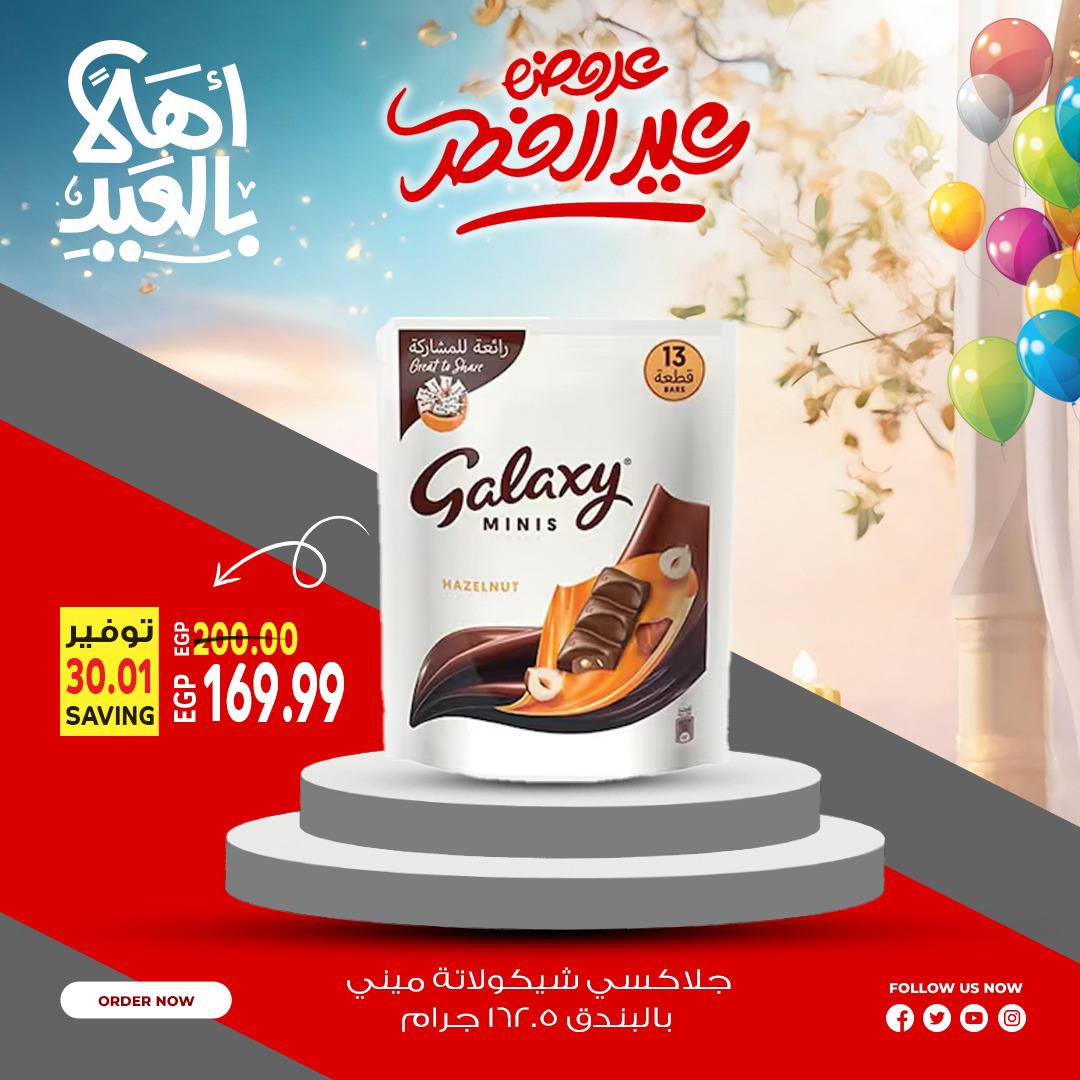 Al Hussiny Super market Egypt offers from 18 to 22 March 2026 Welcome Eid Offers