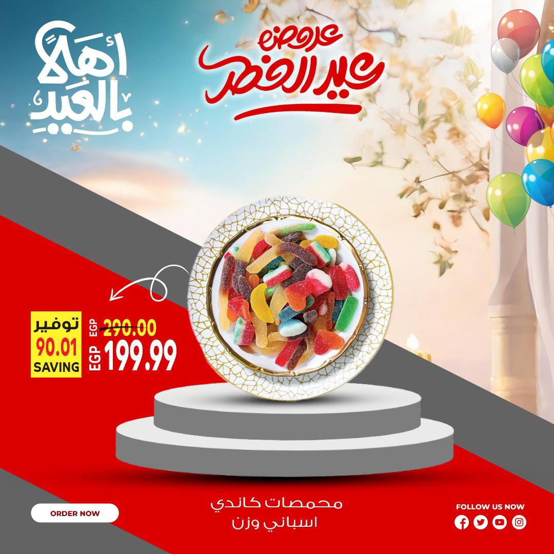 Al Hussiny Super market Egypt offers from 18 to 22 March 2026 Welcome Eid Offers