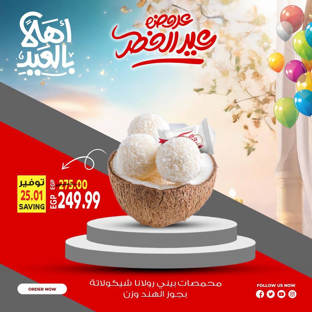 Al Hussiny Super market Egypt offers from 18 to 22 March 2026 Welcome Eid Offers