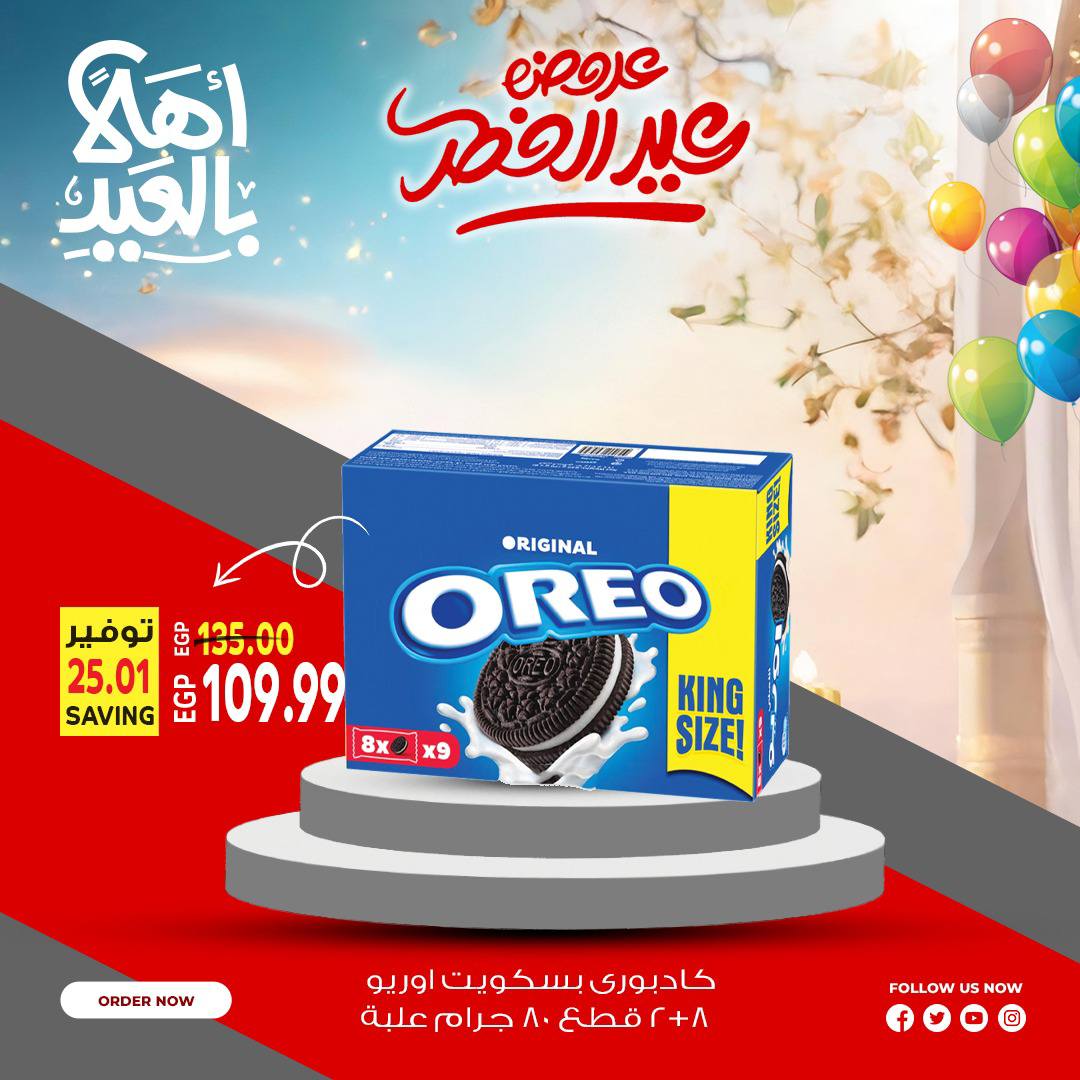 Al Hussiny Super market Egypt offers from 18 to 22 March 2026 Welcome Eid Offers