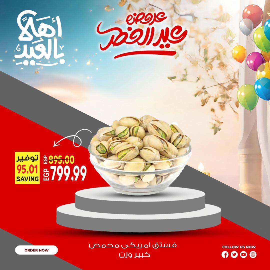 Al Hussiny Super market Egypt offers from 18 to 22 March 2026 Welcome Eid Offers