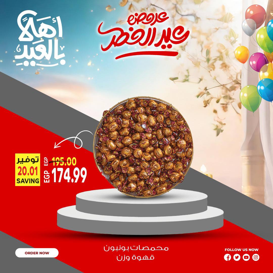 Al Hussiny Super market Egypt offers from 18 to 22 March 2026 Welcome Eid Offers