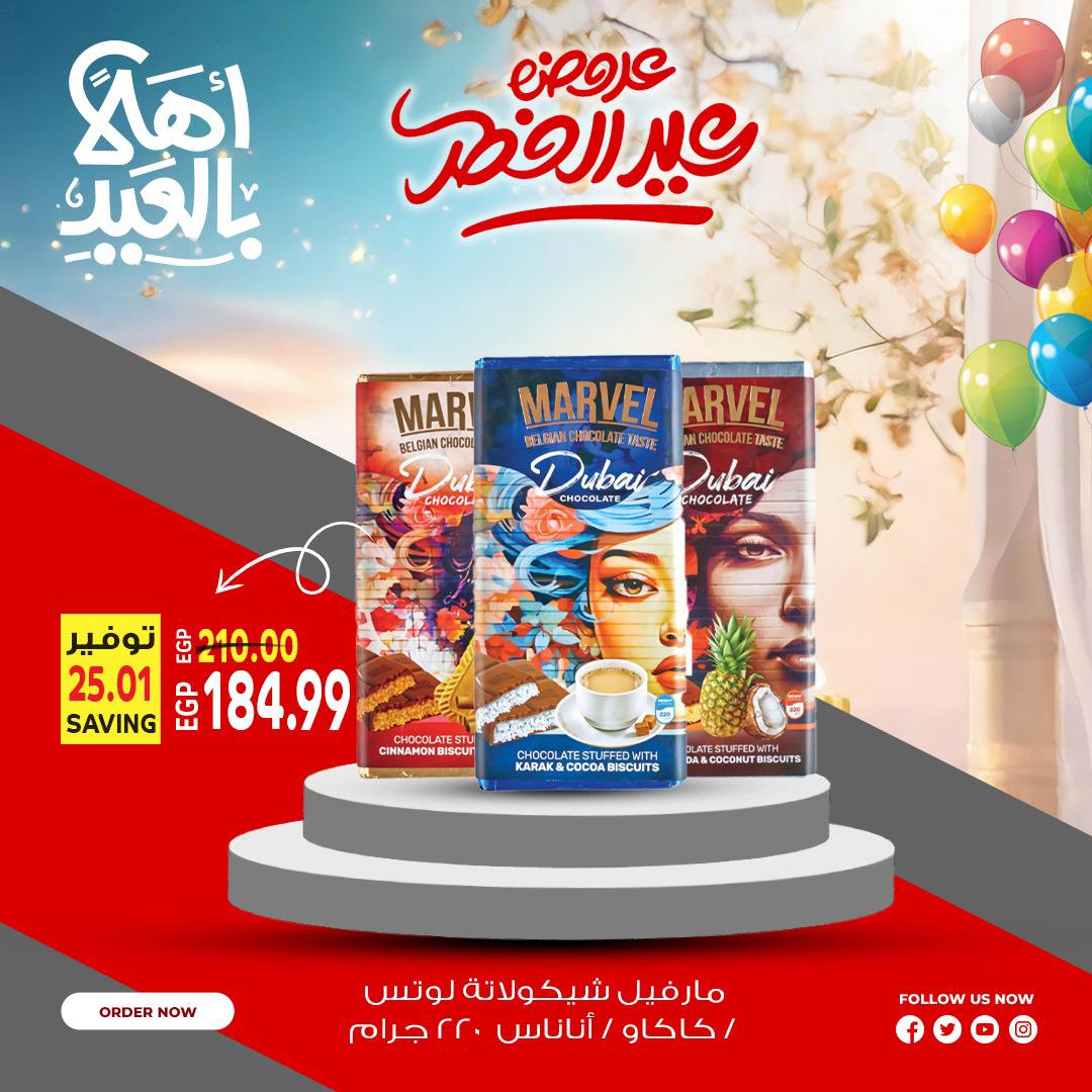 Al Hussiny Super market Egypt offers from 18 to 22 March 2026 Welcome Eid Offers