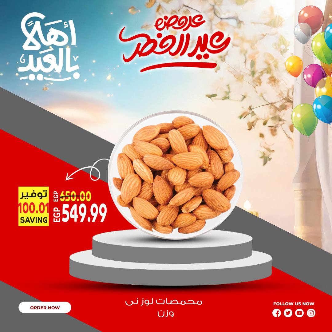 Al Hussiny Super market Egypt offers from 18 to 22 March 2026 Welcome Eid Offers