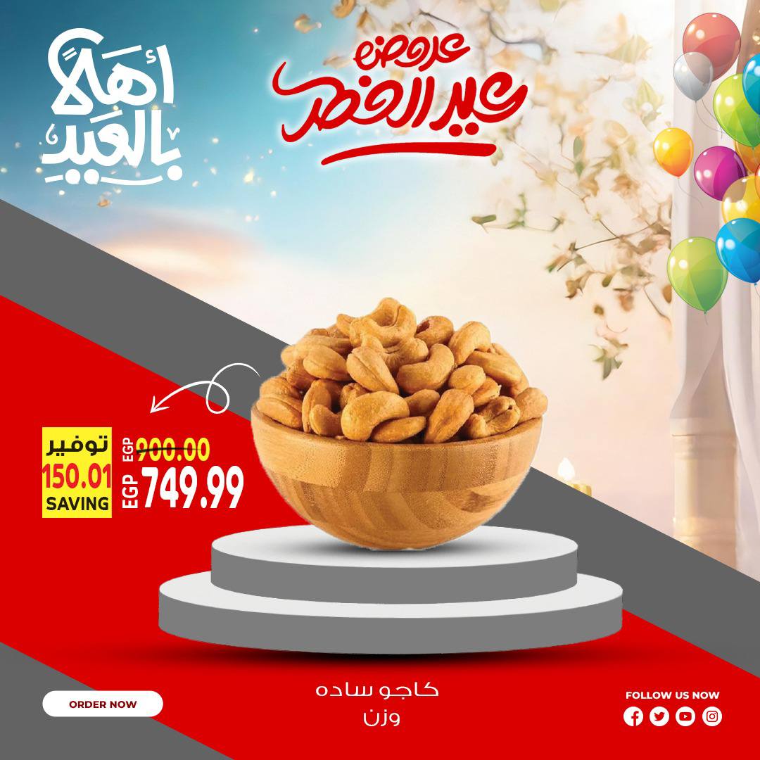 Al Hussiny Super market Egypt offers from 18 to 22 March 2026 Welcome Eid Offers