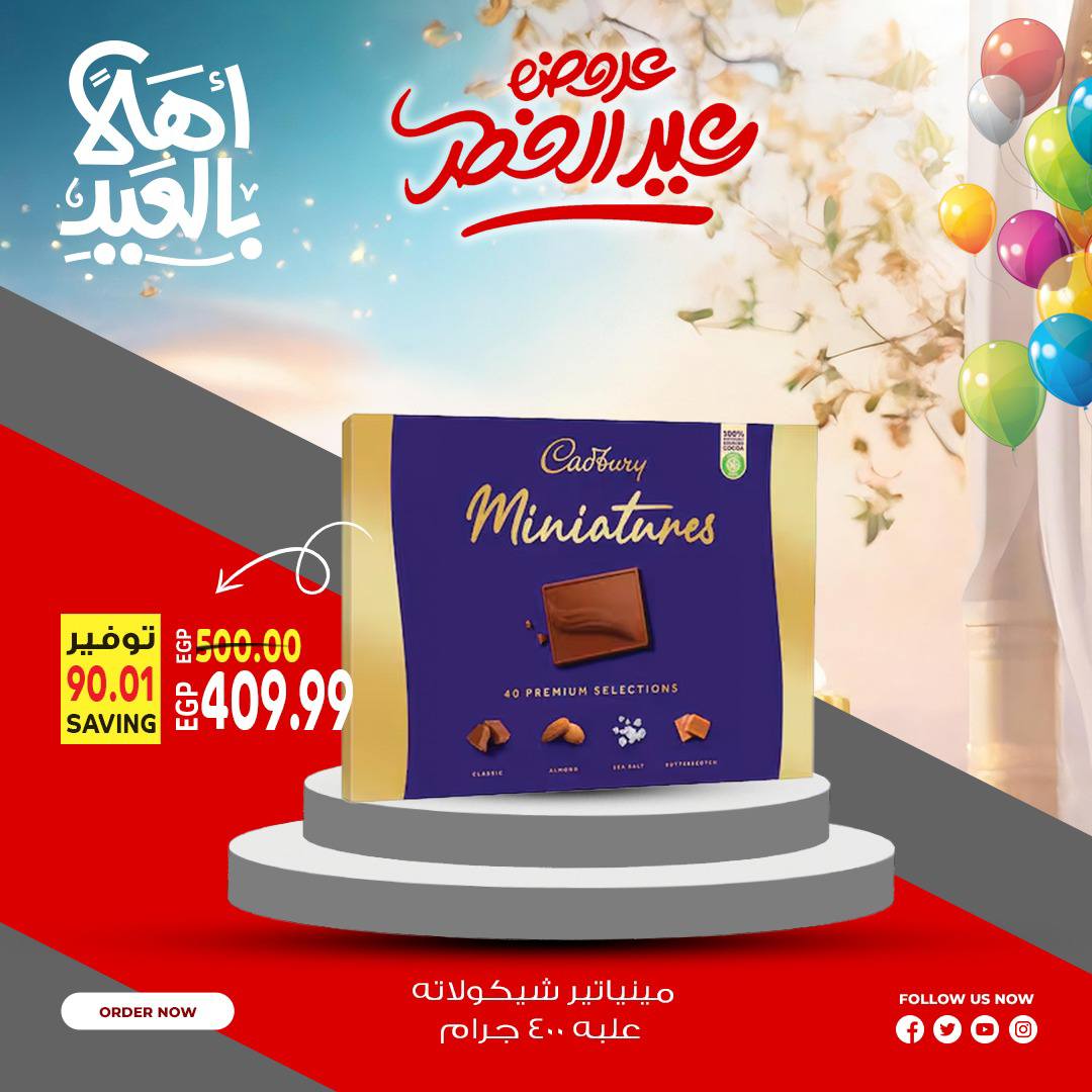 Al Hussiny Super market Egypt offers from 18 to 22 March 2026 Welcome Eid Offers