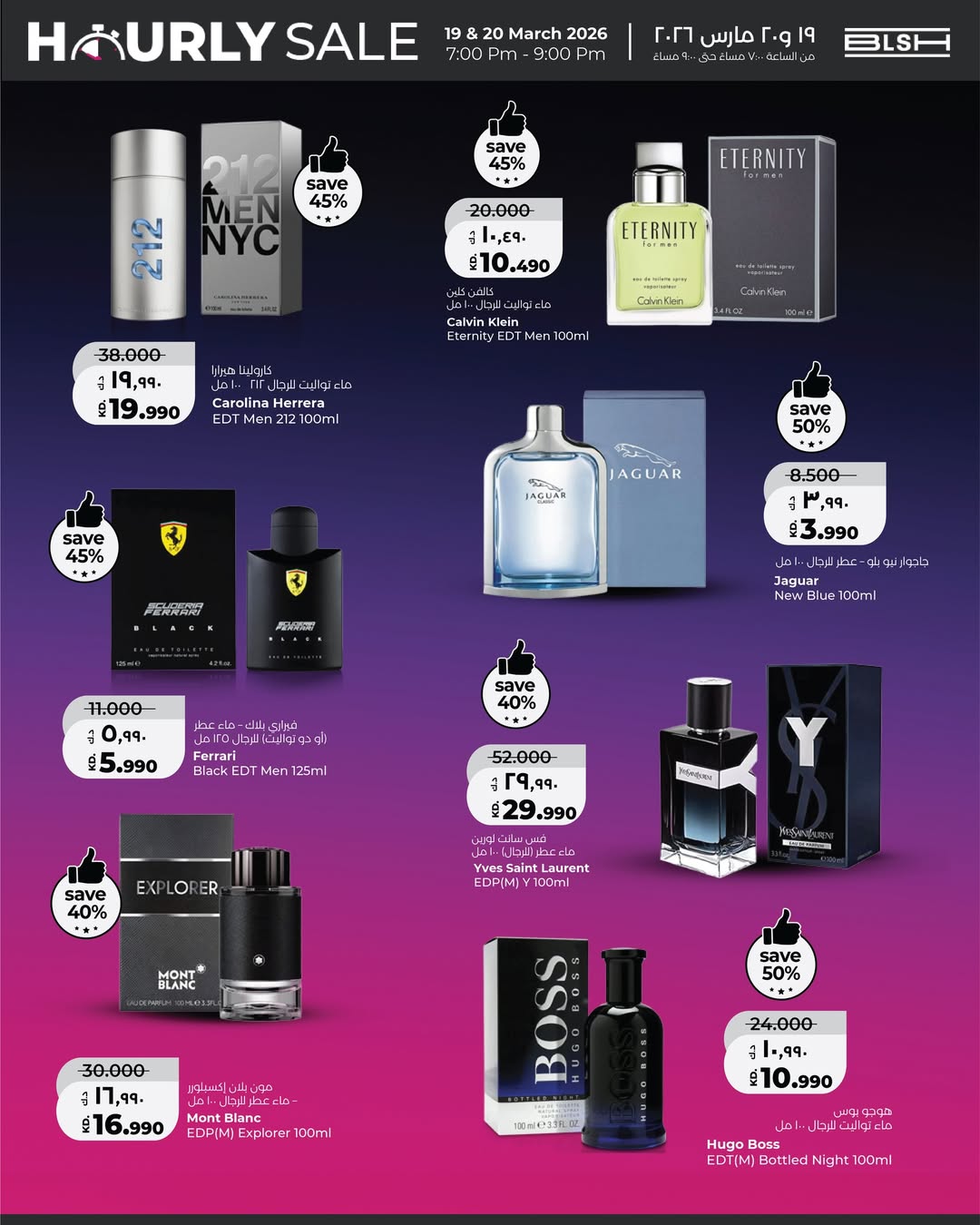 Lulu Hypermarkets Kuwait offers from 19 to 20 March 2026 Perfume Festival Offers