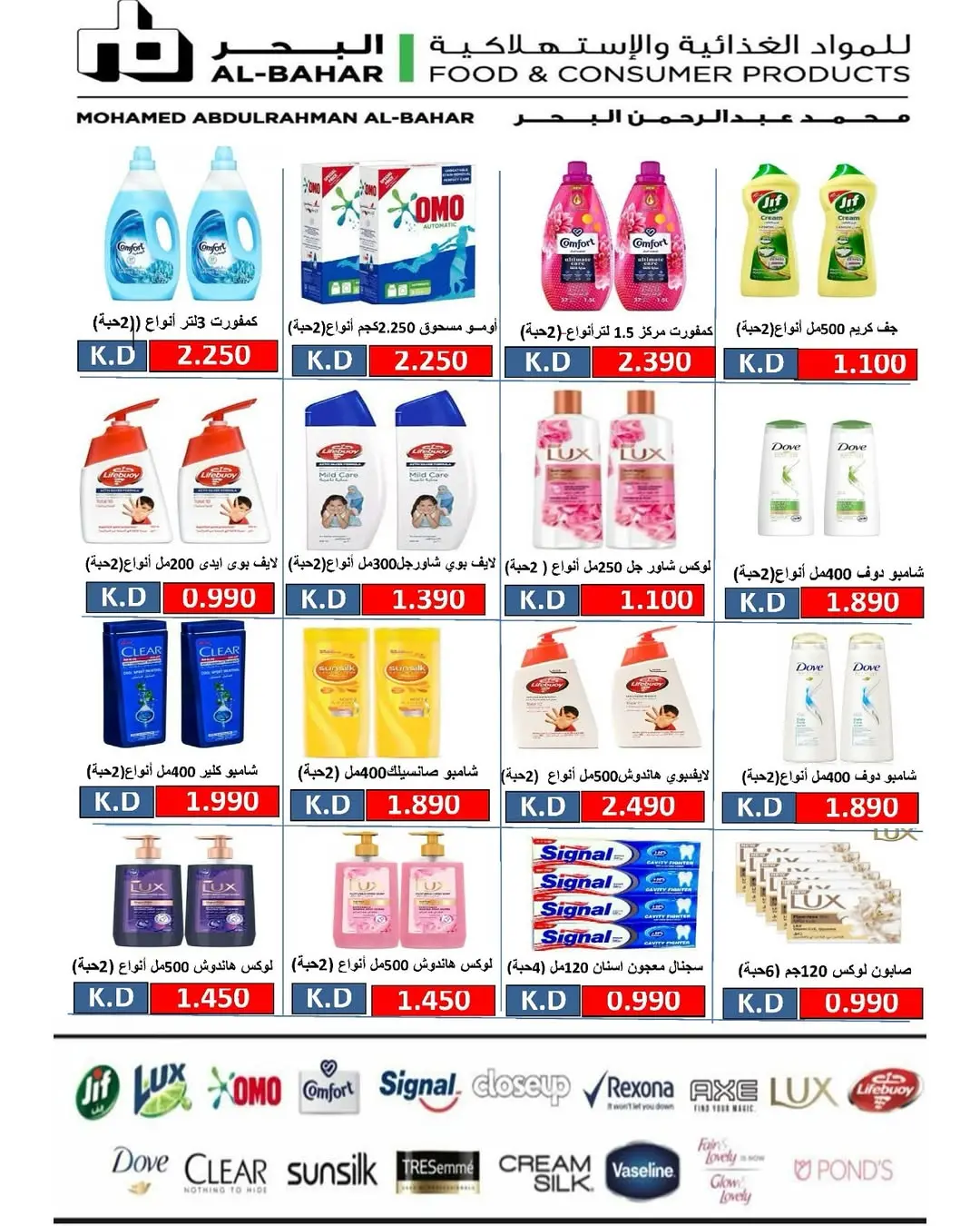 Daiya co-op Kuwait offers from 18 to 20 March 2026 Eid Al-Fitr
