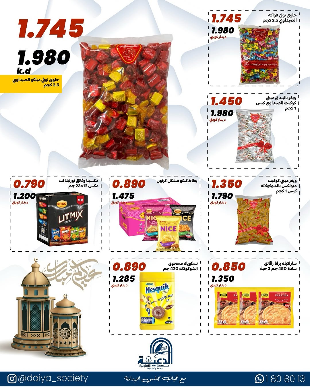 Daiya co-op Kuwait offers from 18 to 20 March 2026 Eid Al-Fitr