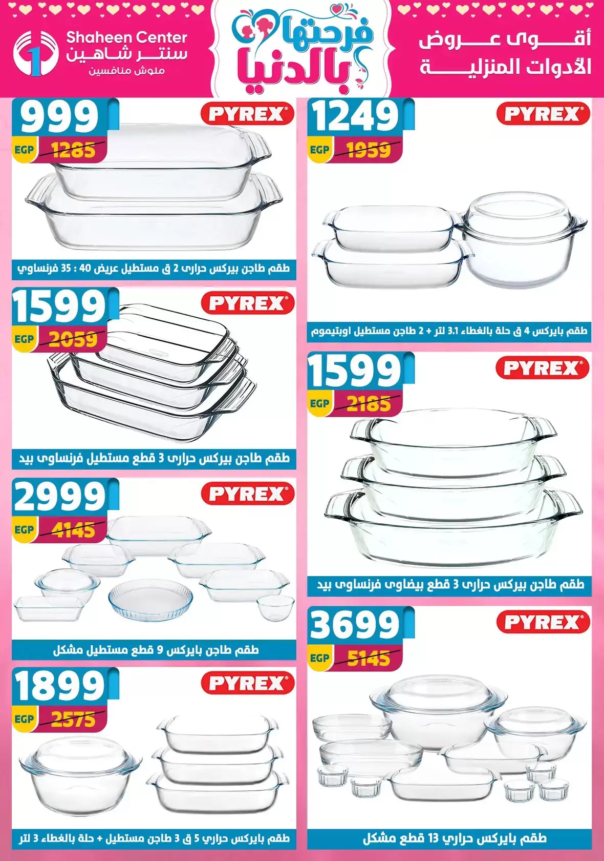 Offres Centre Shaheen Egypte de 19 à 25 mars 2026 Offres pour la fête des mères