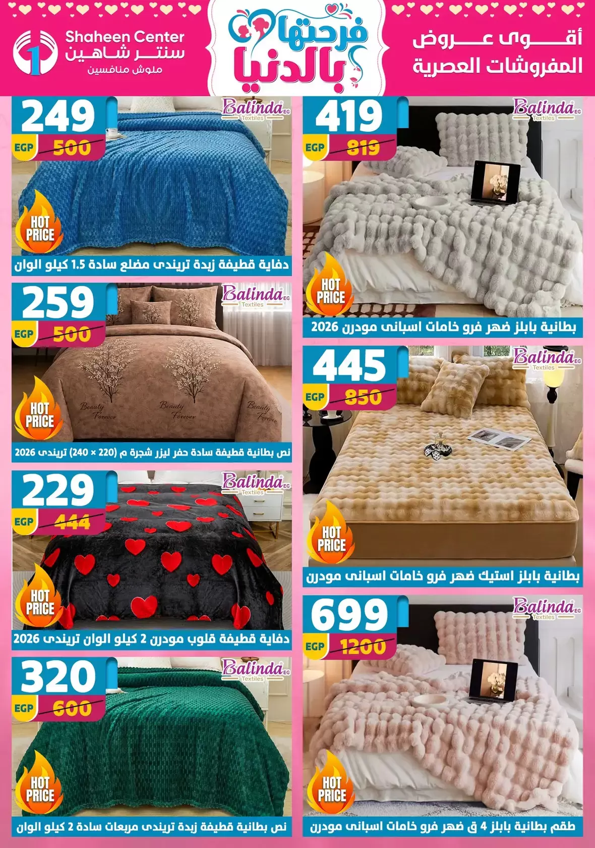 Offres Centre Shaheen Egypte de 19 à 25 mars 2026 Offres pour la fête des mères