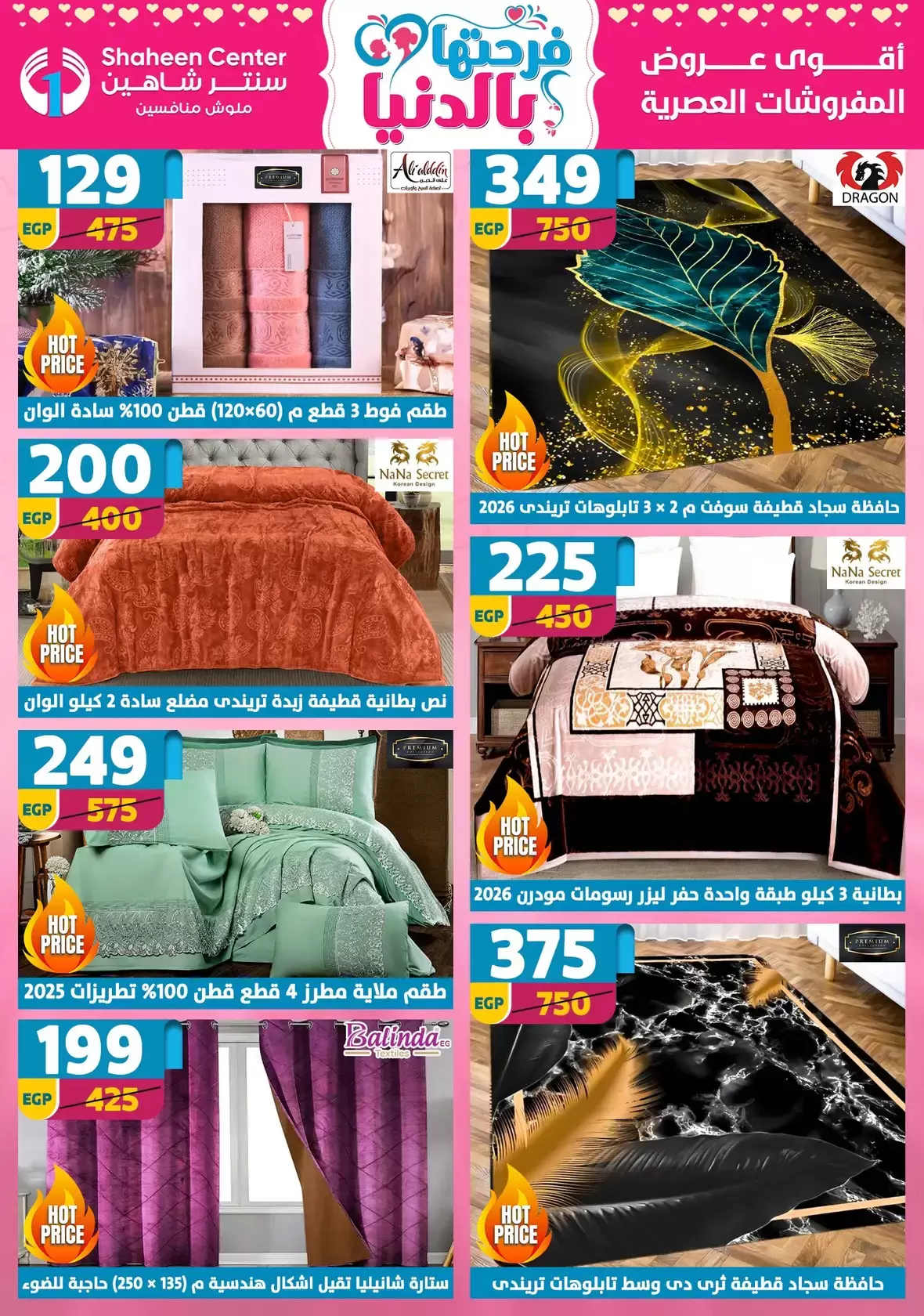 Offres Centre Shaheen Egypte de 19 à 25 mars 2026 Offres pour la fête des mères