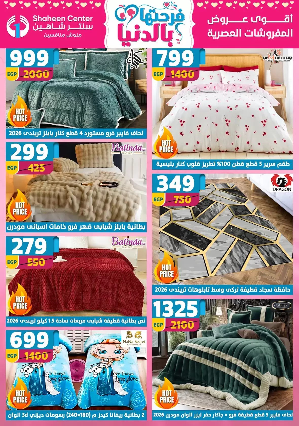 Offres Centre Shaheen Egypte de 19 à 25 mars 2026 Offres pour la fête des mères