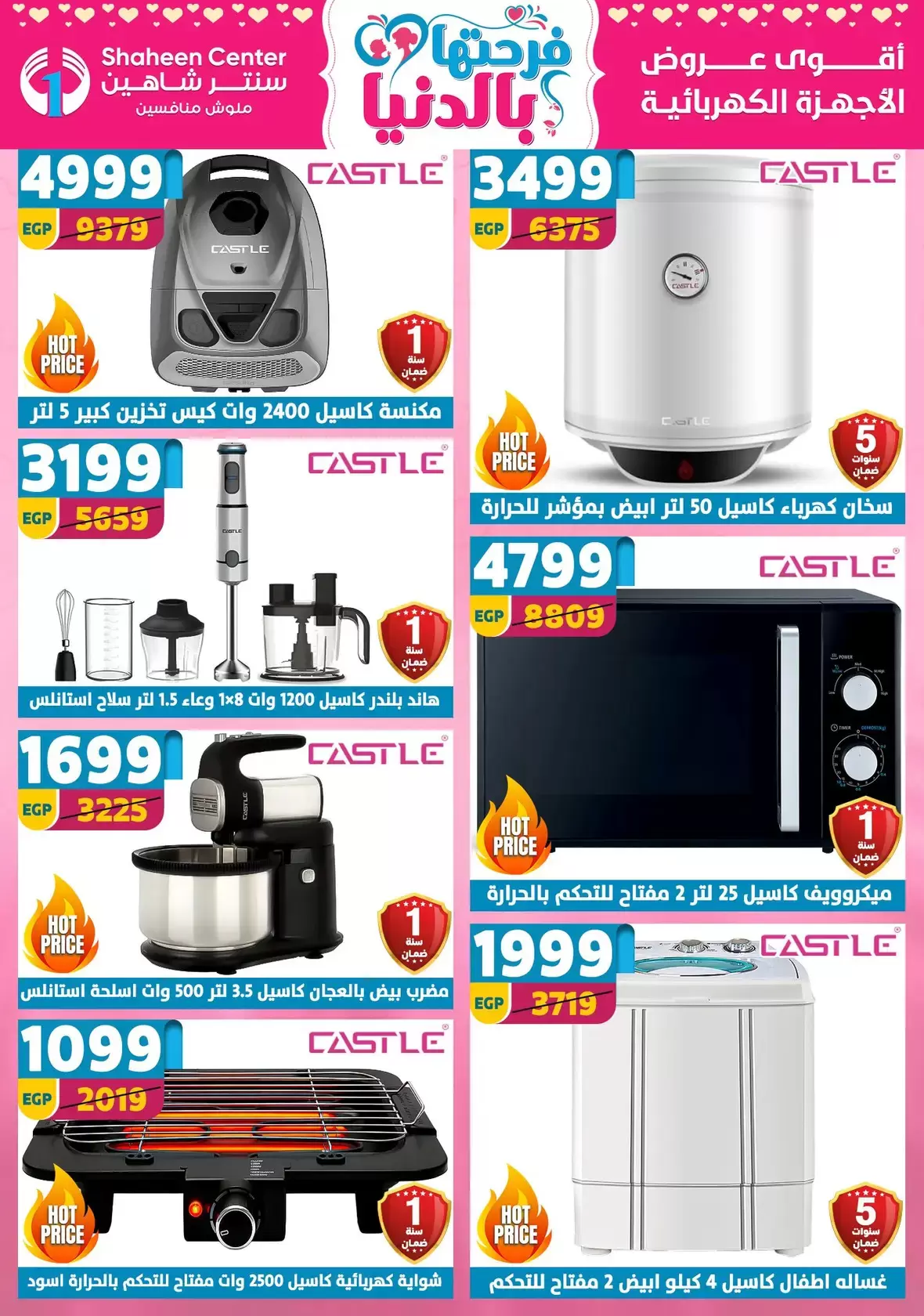 Offres Centre Shaheen Egypte de 19 à 25 mars 2026 Offres pour la fête des mères