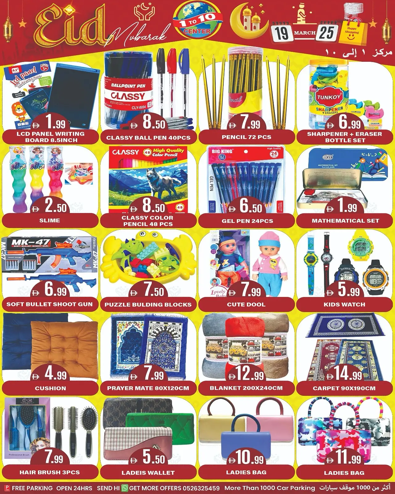 1to10 Center UAE offers from 19 to 25 March 2026 Eid Mubarak Offers