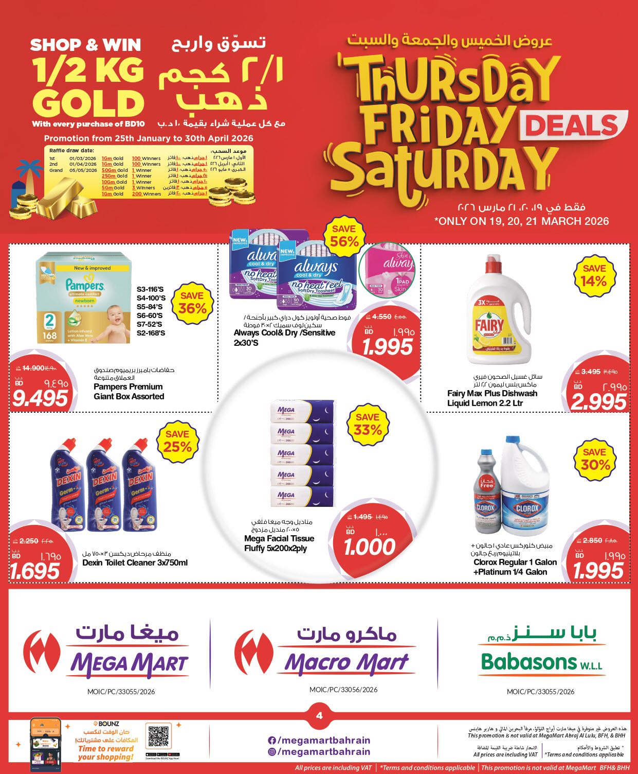 Macro Mart Bahrain offers from 19 to 21 March 2026 3Days Deals