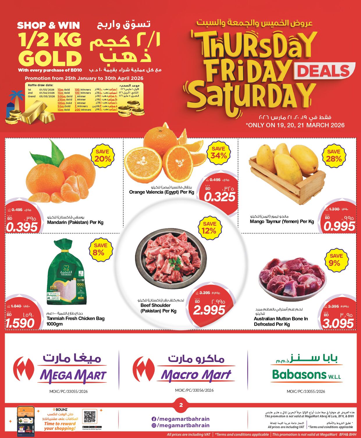 Macro Mart Bahrain offers from 19 to 21 March 2026 3Days Deals