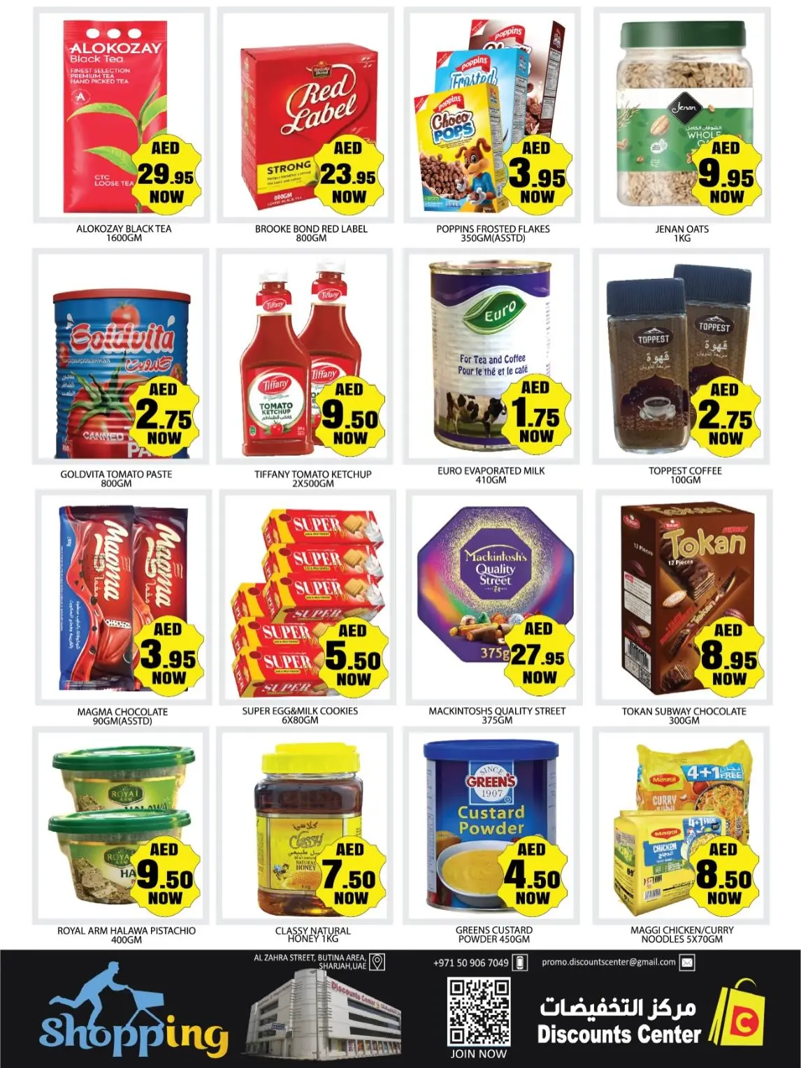 Ofertas de Centro de descuentos de ahorro Emiratos Árabes Unidos de 19 a 22 marzo 2026 Ofertas Eid Mubarak