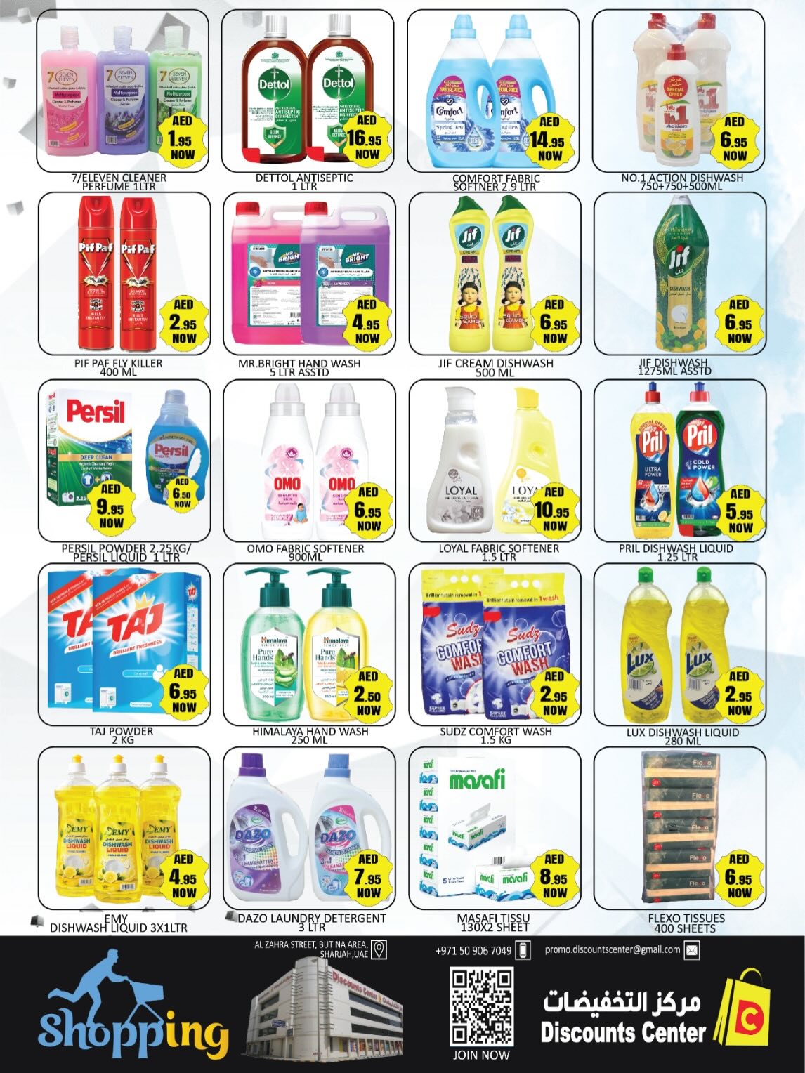 Ofertas de Centro de descuentos de ahorro Emiratos Árabes Unidos de 19 a 22 marzo 2026 Ofertas Eid Mubarak