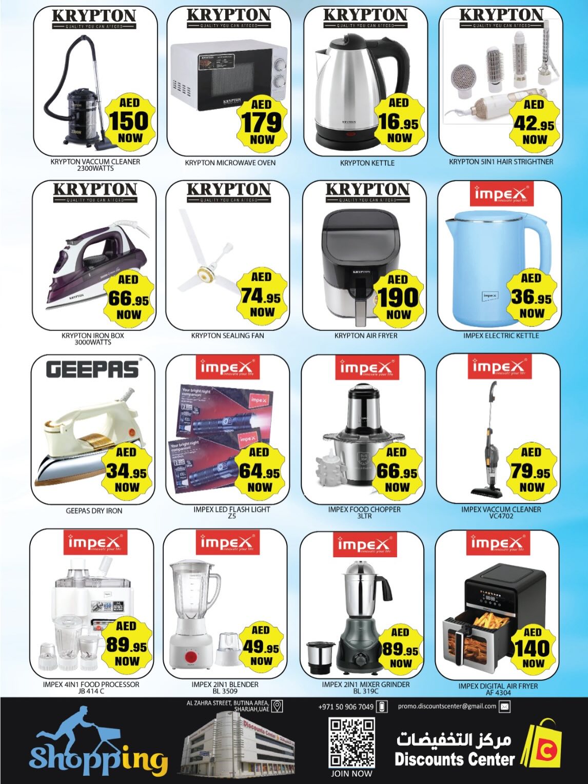 Ofertas de Centro de descuentos de ahorro Emiratos Árabes Unidos de 19 a 22 marzo 2026 Ofertas Eid Mubarak