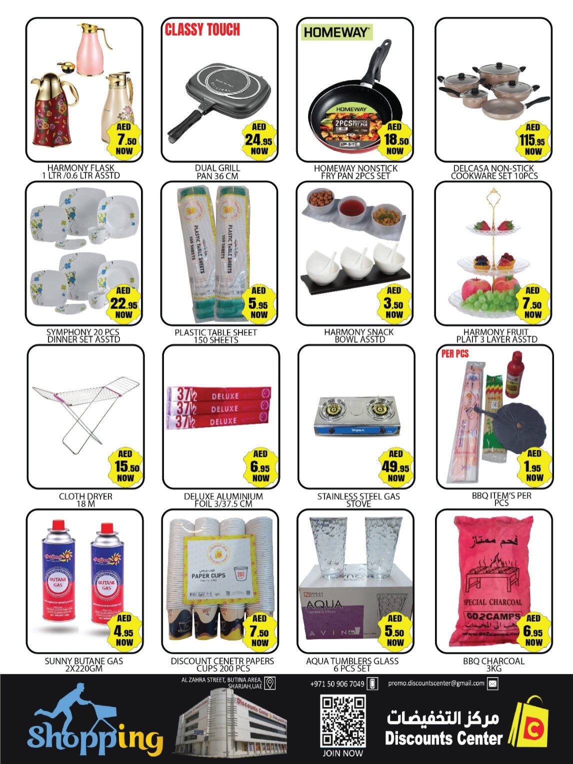 Ofertas de Centro de descuentos de ahorro Emiratos Árabes Unidos de 19 a 22 marzo 2026 Ofertas Eid Mubarak