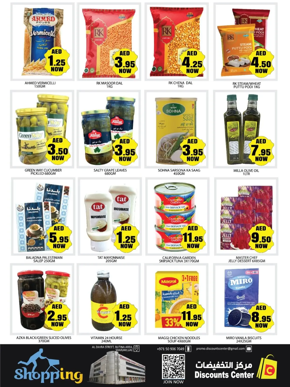 Ofertas de Centro de descuentos de ahorro Emiratos Árabes Unidos de 19 a 22 marzo 2026 Ofertas Eid Mubarak