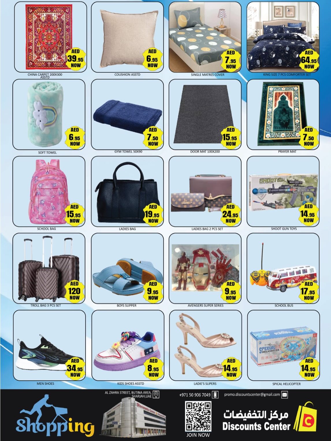 Ofertas de Centro de descuentos de ahorro Emiratos Árabes Unidos de 19 a 22 marzo 2026 Ofertas Eid Mubarak