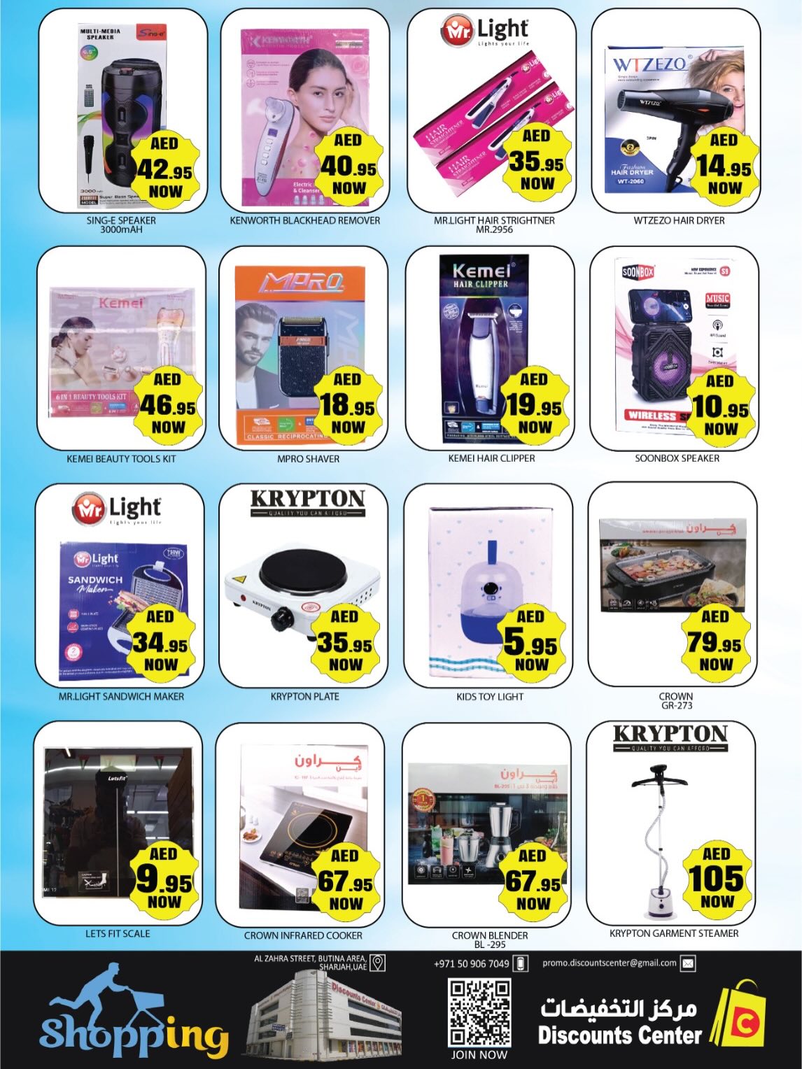 Ofertas de Centro de descuentos de ahorro Emiratos Árabes Unidos de 19 a 22 marzo 2026 Ofertas Eid Mubarak