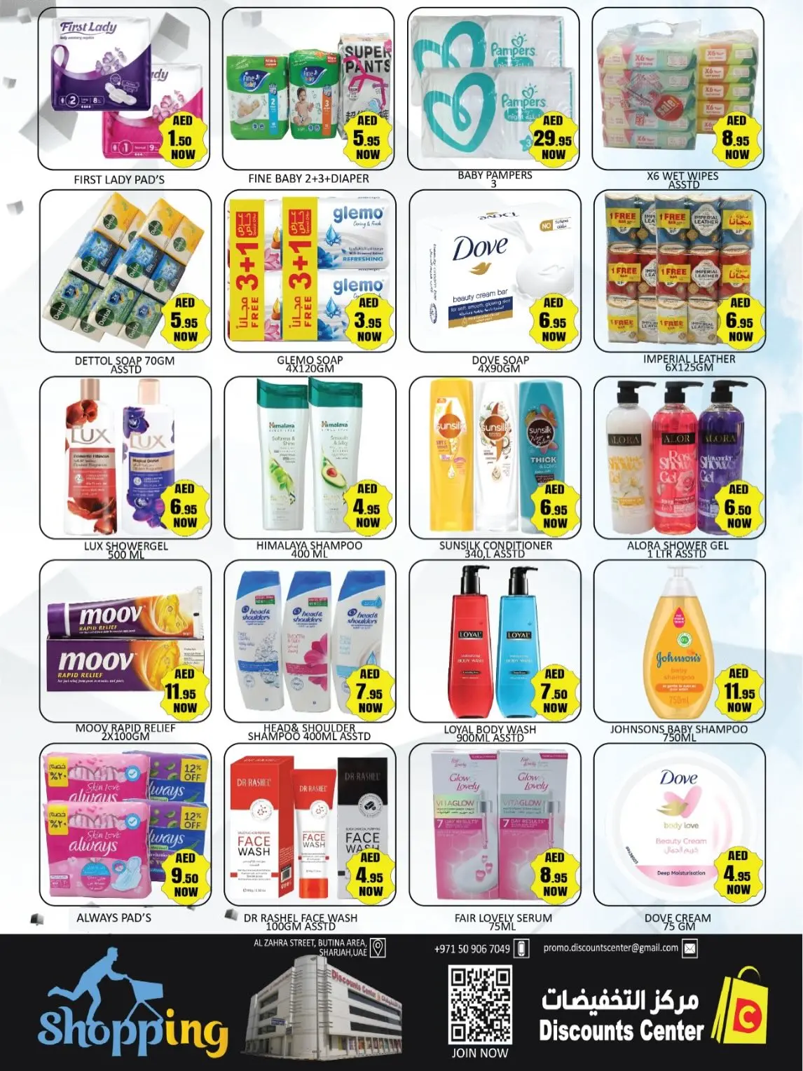 Ofertas de Centro de descuentos de ahorro Emiratos Árabes Unidos de 19 a 22 marzo 2026 Ofertas Eid Mubarak