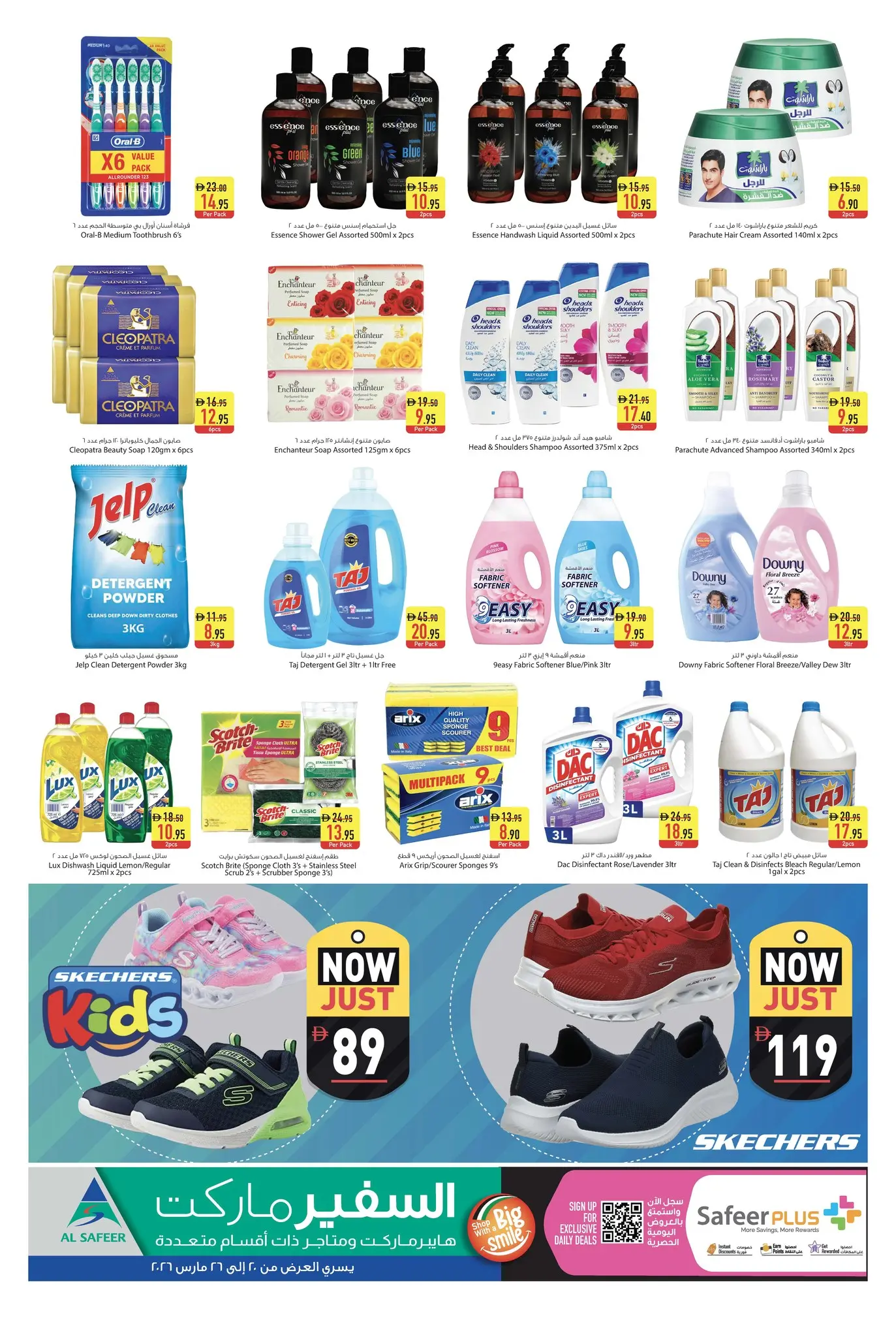 Ofertas de Safeer Emiratos Árabes Unidos de 20 a 26 marzo 2026 Ofertas Eid Mubarak