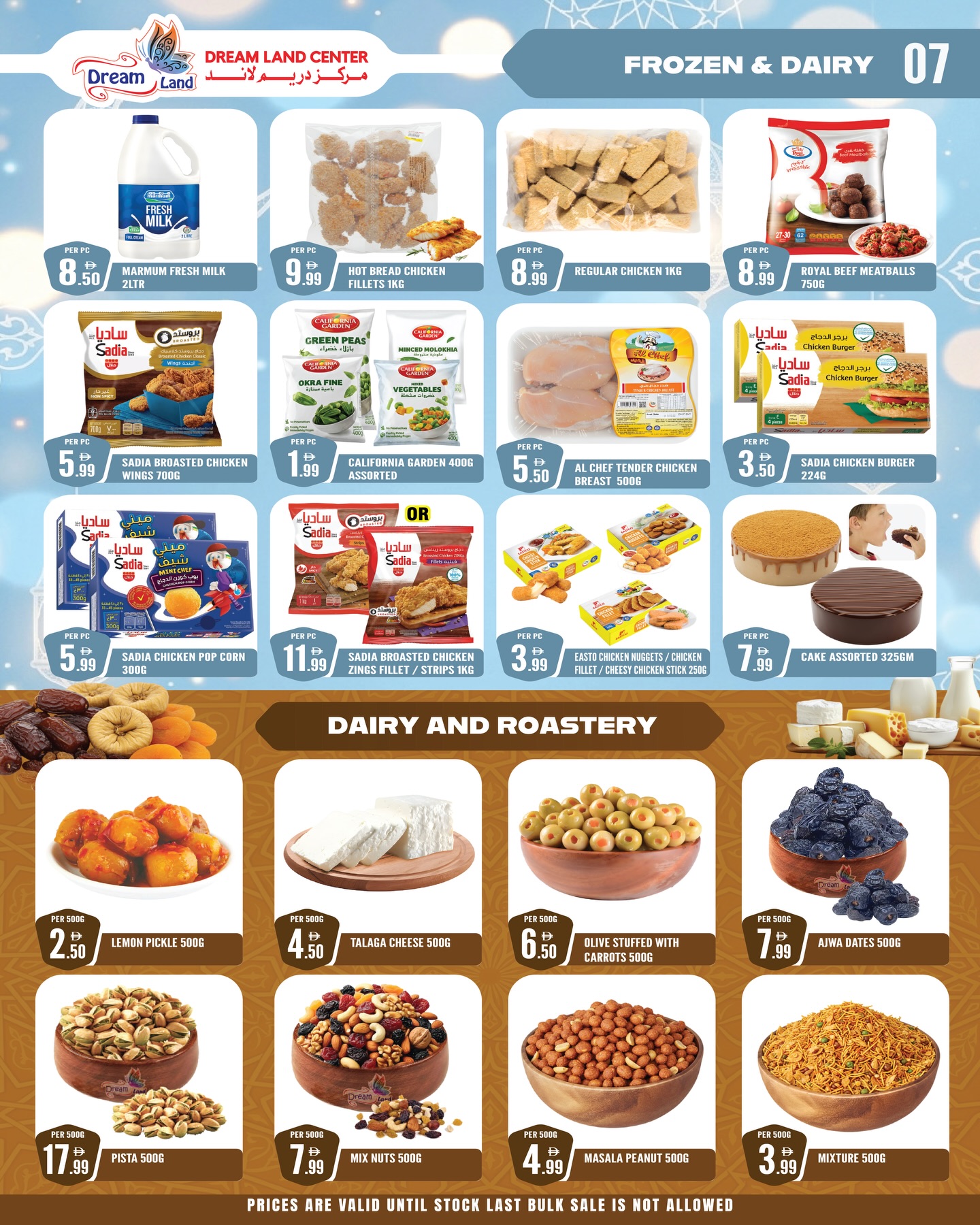 Dream Land supermarket UAE offers from 19 to 26 March 2026 Eid Mubarak Offers