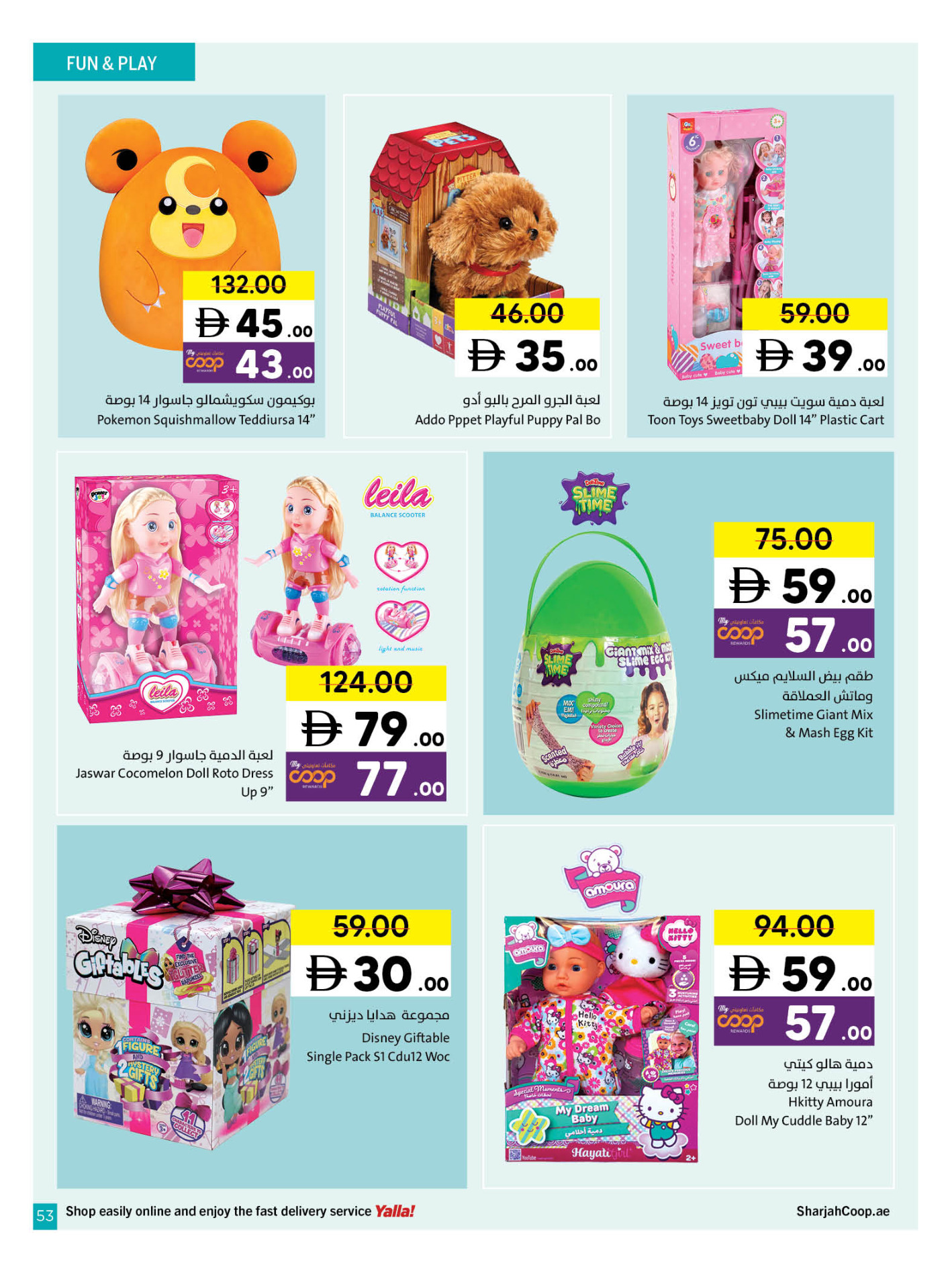 عروض تعاونية الشارقة الإمارات من ١٦ حتى ٢٩ مارس ٢٠٢٦ عروض عيد مبارك