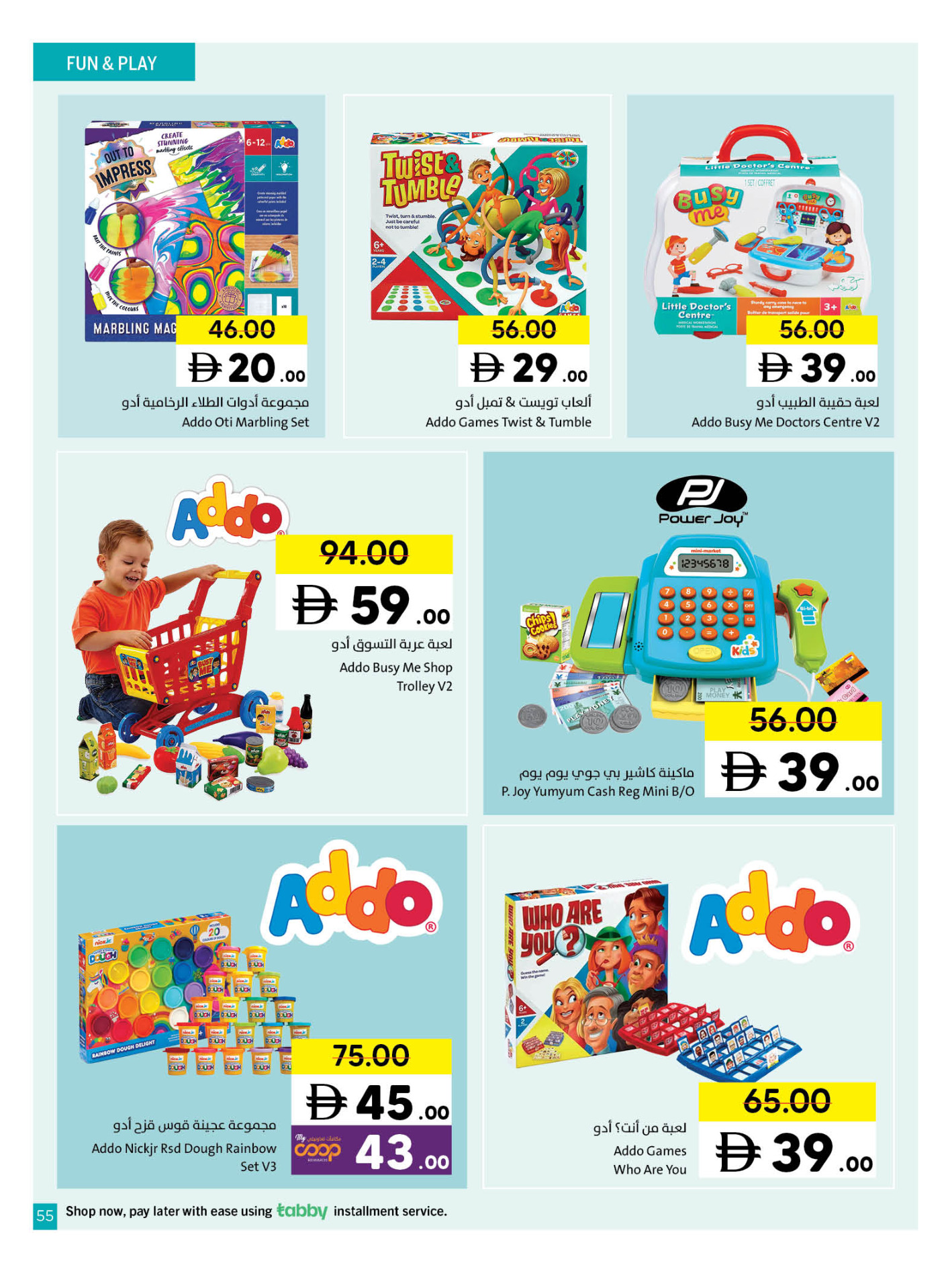 عروض تعاونية الشارقة الإمارات من ١٦ حتى ٢٩ مارس ٢٠٢٦ عروض عيد مبارك