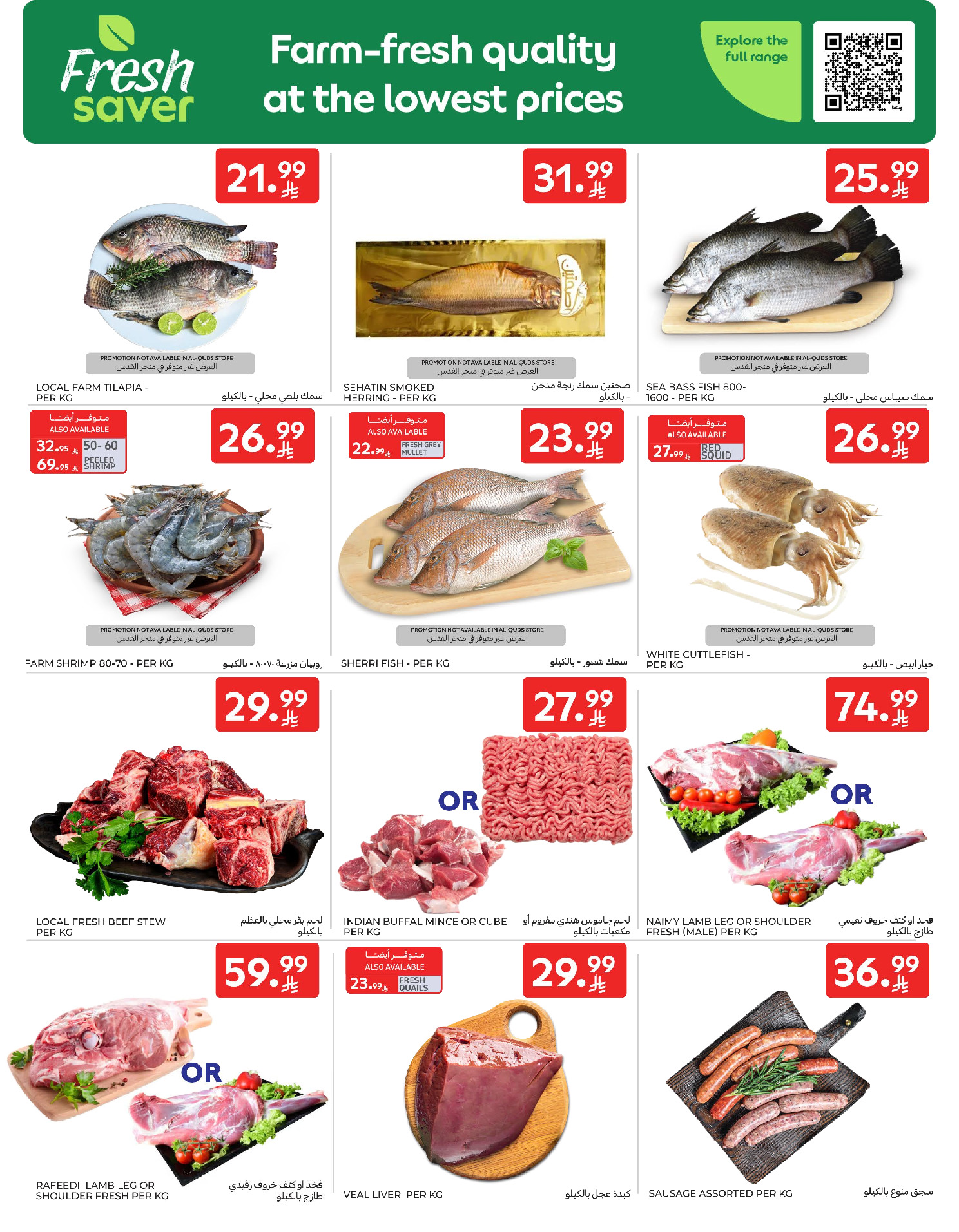 Carrefour Saudi Arabia offers from 18 to 31 March 2026 Eid Mubarak Offers