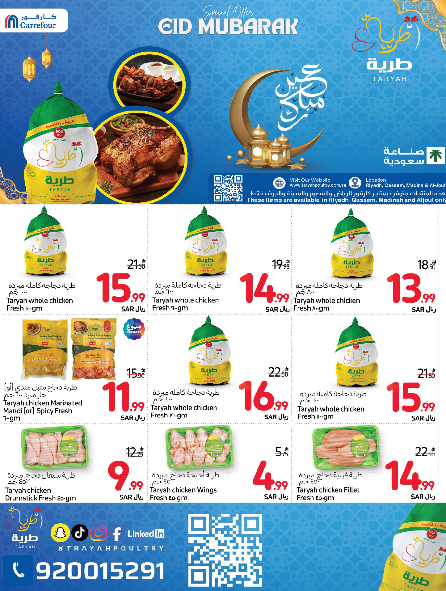 Carrefour Saudi Arabia offers from 18 to 31 March 2026 Eid Mubarak Offers