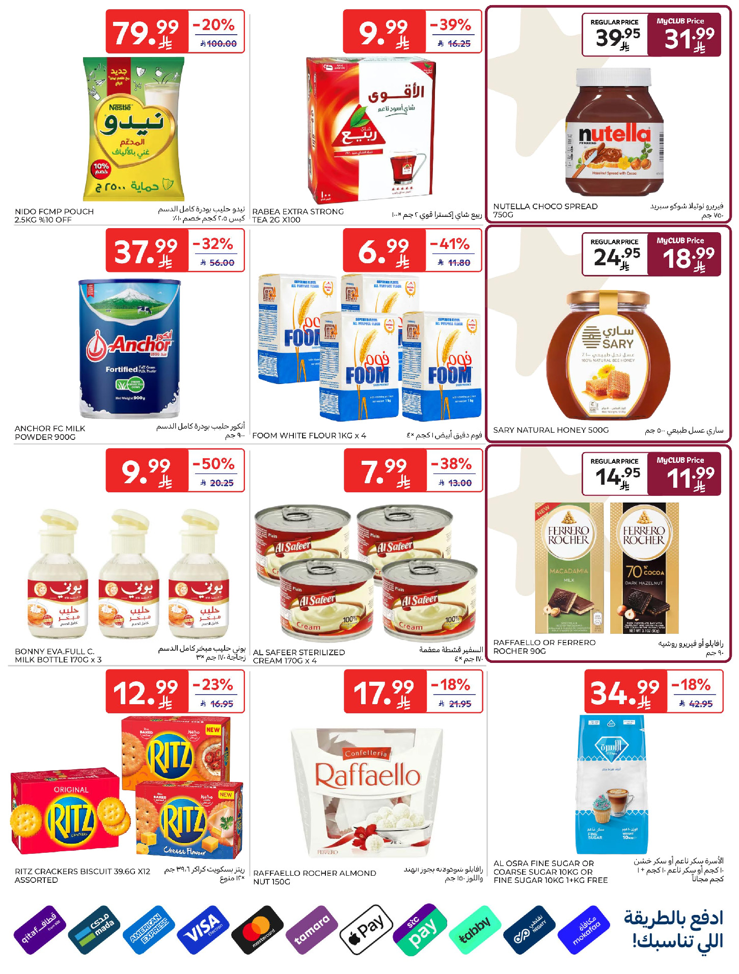 Carrefour Saudi Arabia offers from 18 to 31 March 2026 Eid Mubarak Offers