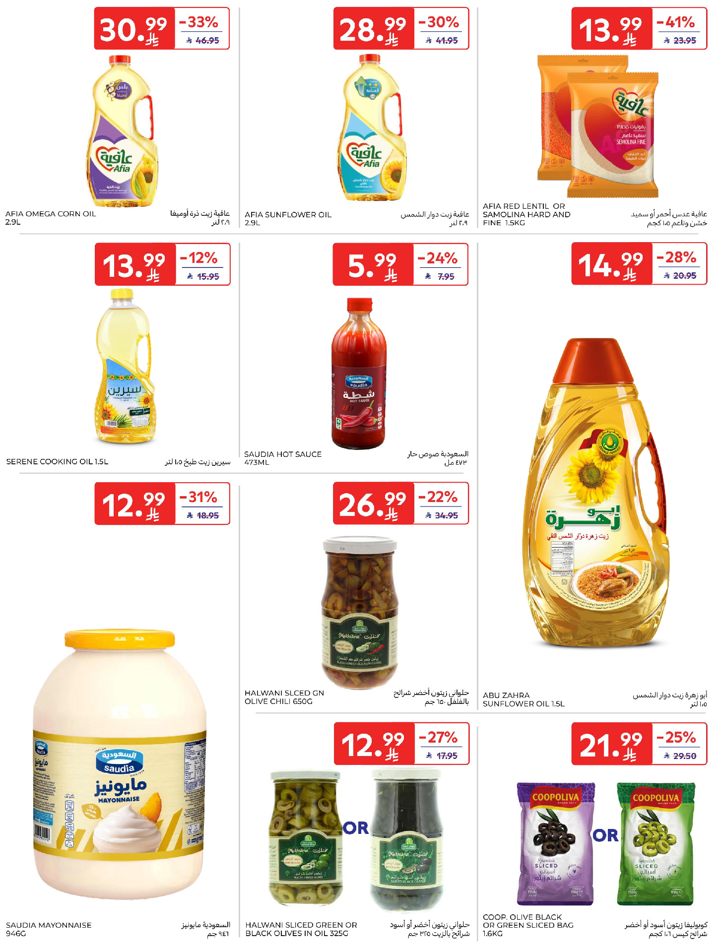 Carrefour Saudi Arabia offers from 18 to 31 March 2026 Eid Mubarak Offers