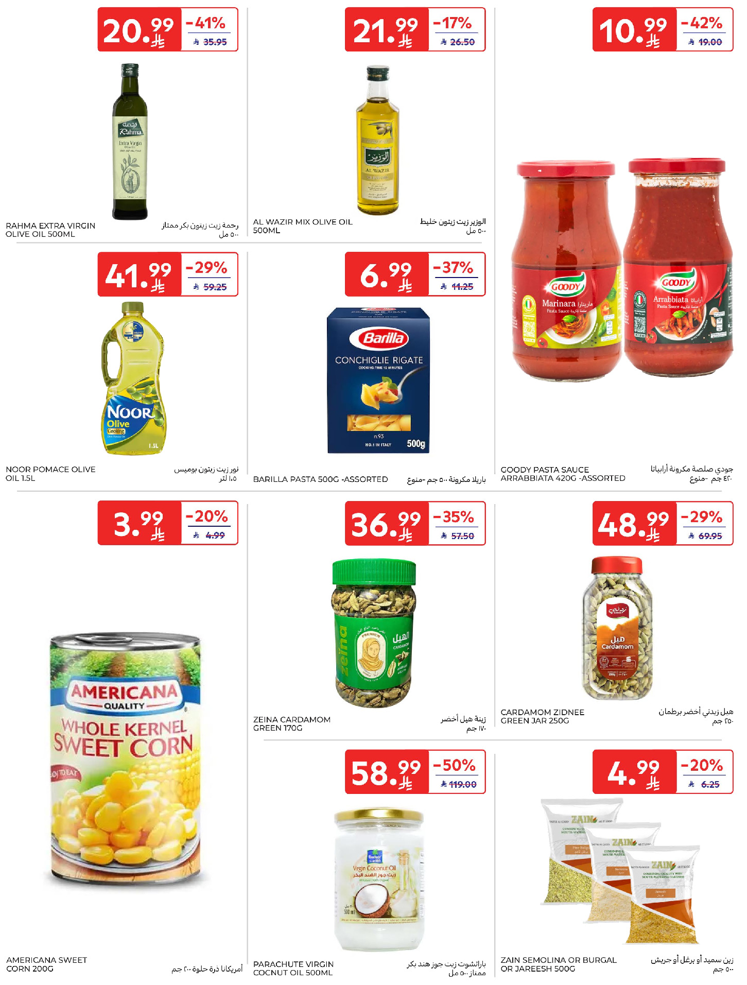 Carrefour Saudi Arabia offers from 18 to 31 March 2026 Eid Mubarak Offers