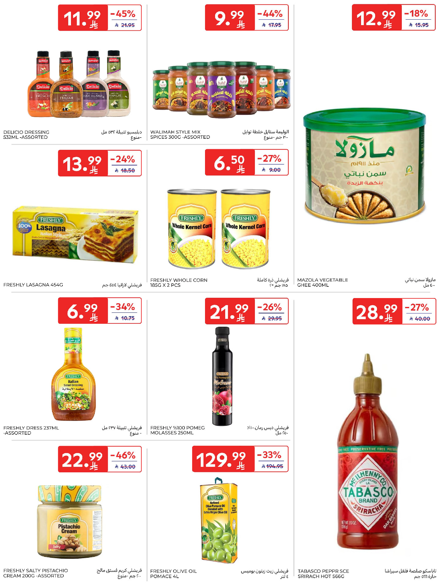 Carrefour Saudi Arabia offers from 18 to 31 March 2026 Eid Mubarak Offers