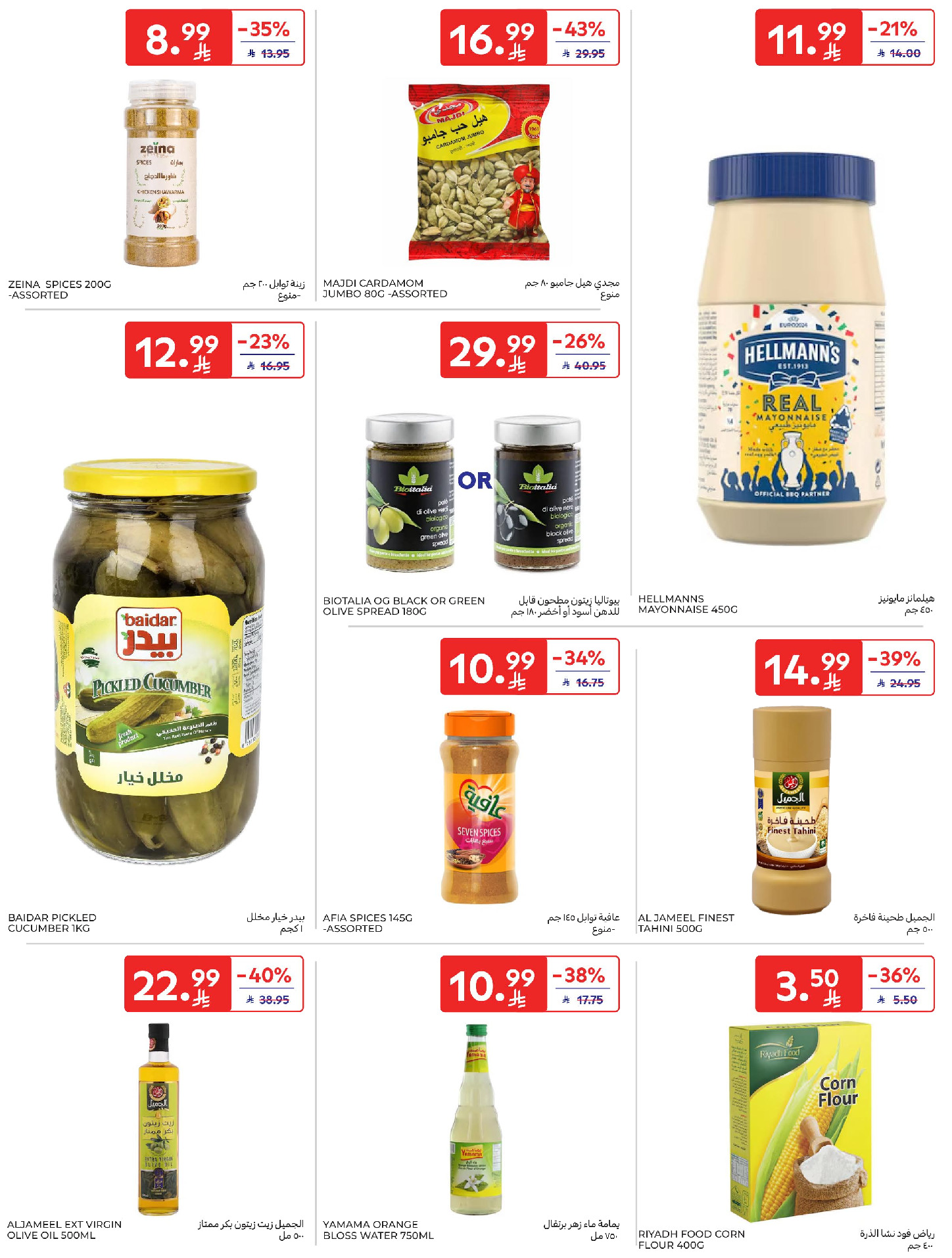 Carrefour Saudi Arabia offers from 18 to 31 March 2026 Eid Mubarak Offers