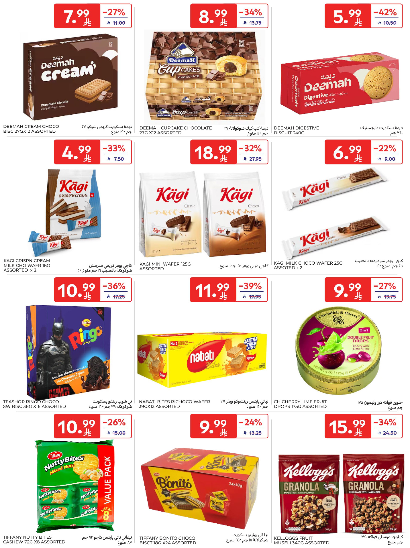 Carrefour Saudi Arabia offers from 18 to 31 March 2026 Eid Mubarak Offers