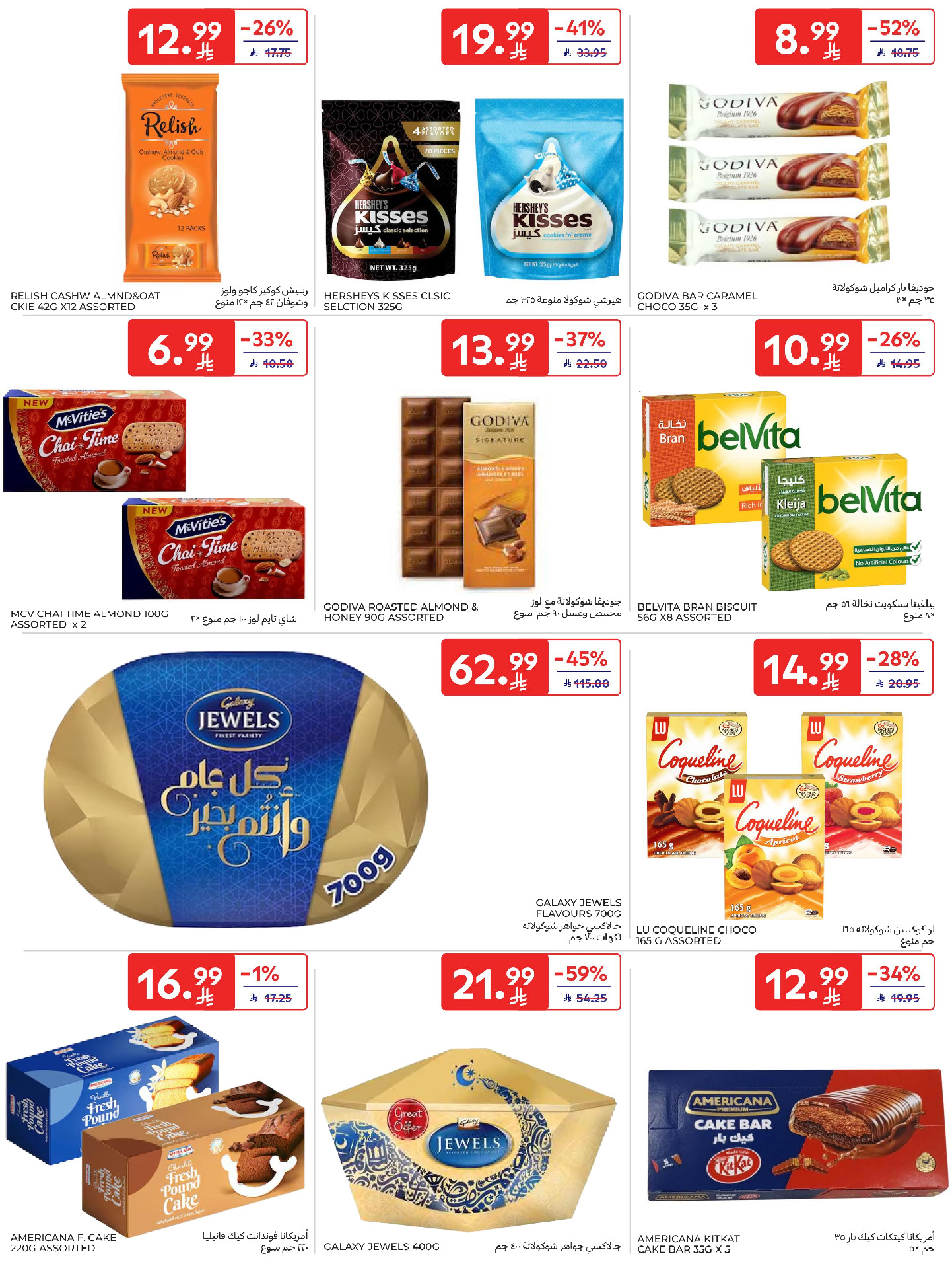Carrefour Saudi Arabia offers from 18 to 31 March 2026 Eid Mubarak Offers