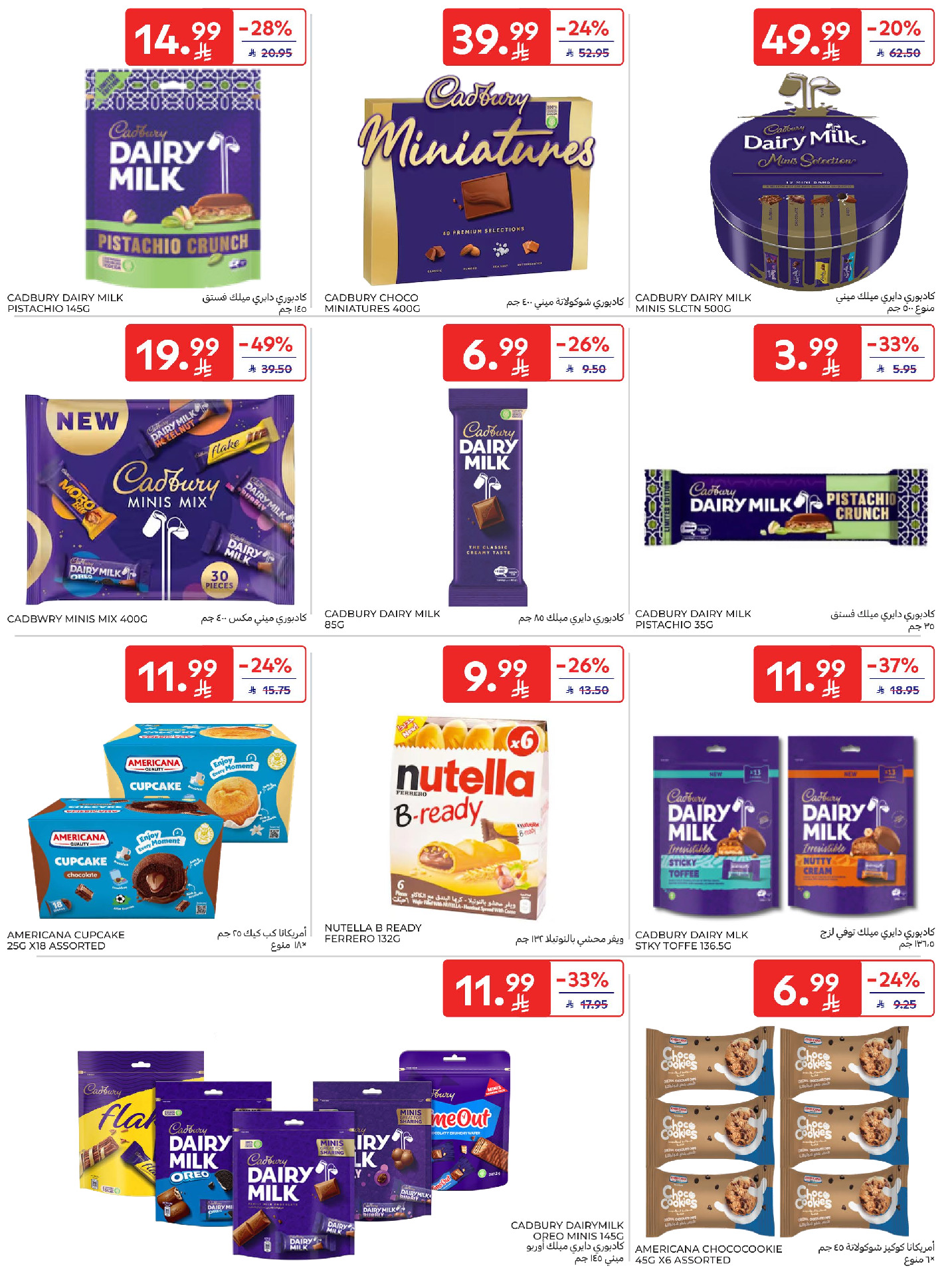 Carrefour Saudi Arabia offers from 18 to 31 March 2026 Eid Mubarak Offers