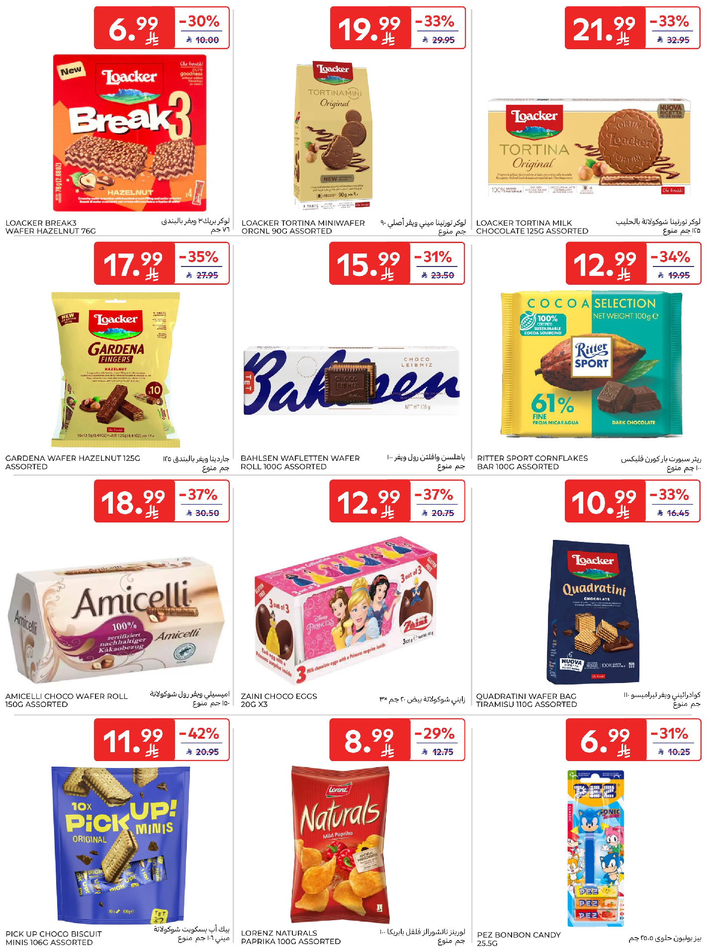 Carrefour Saudi Arabia offers from 18 to 31 March 2026 Eid Mubarak Offers