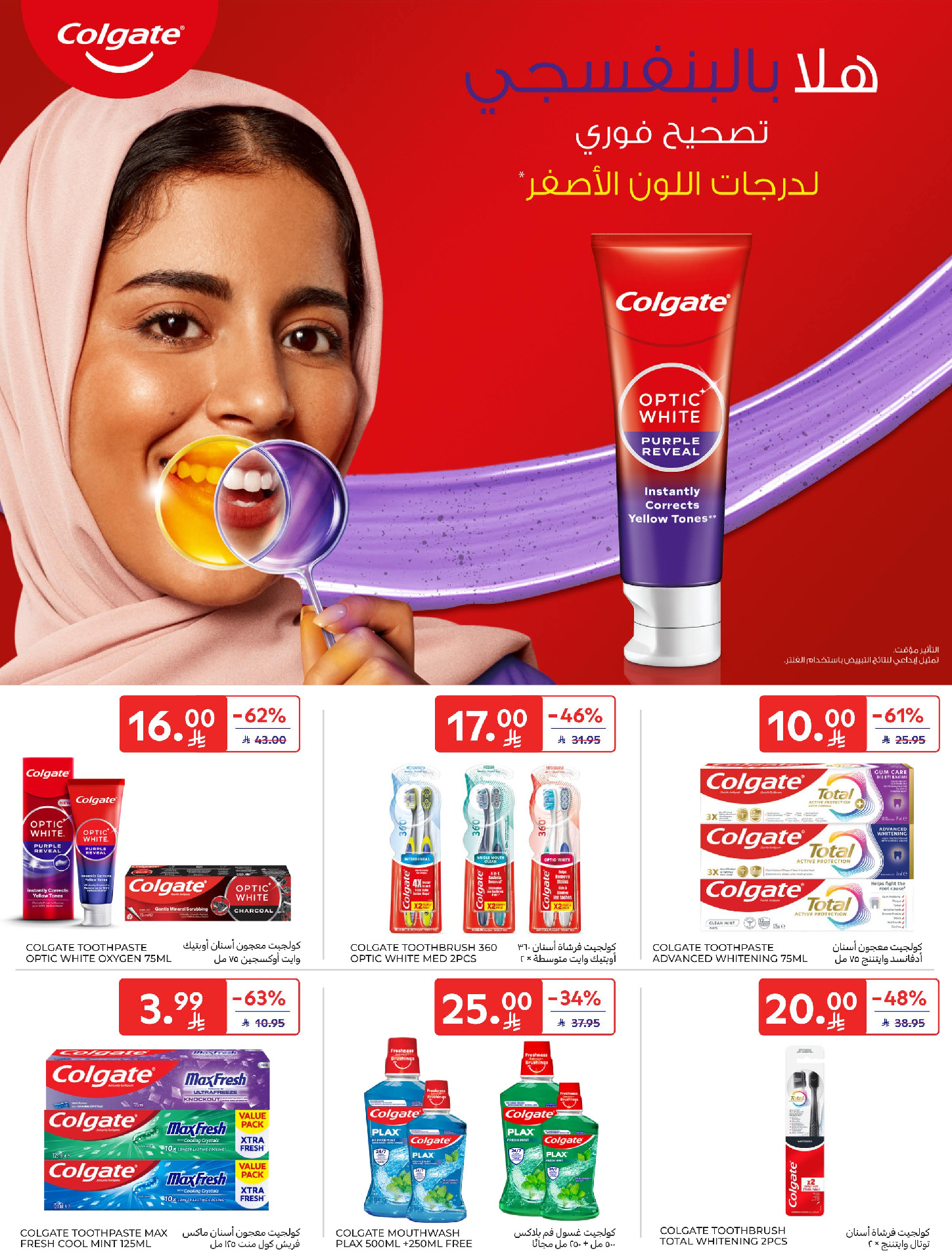Carrefour Saudi Arabia offers from 18 to 31 March 2026 Eid Mubarak Offers