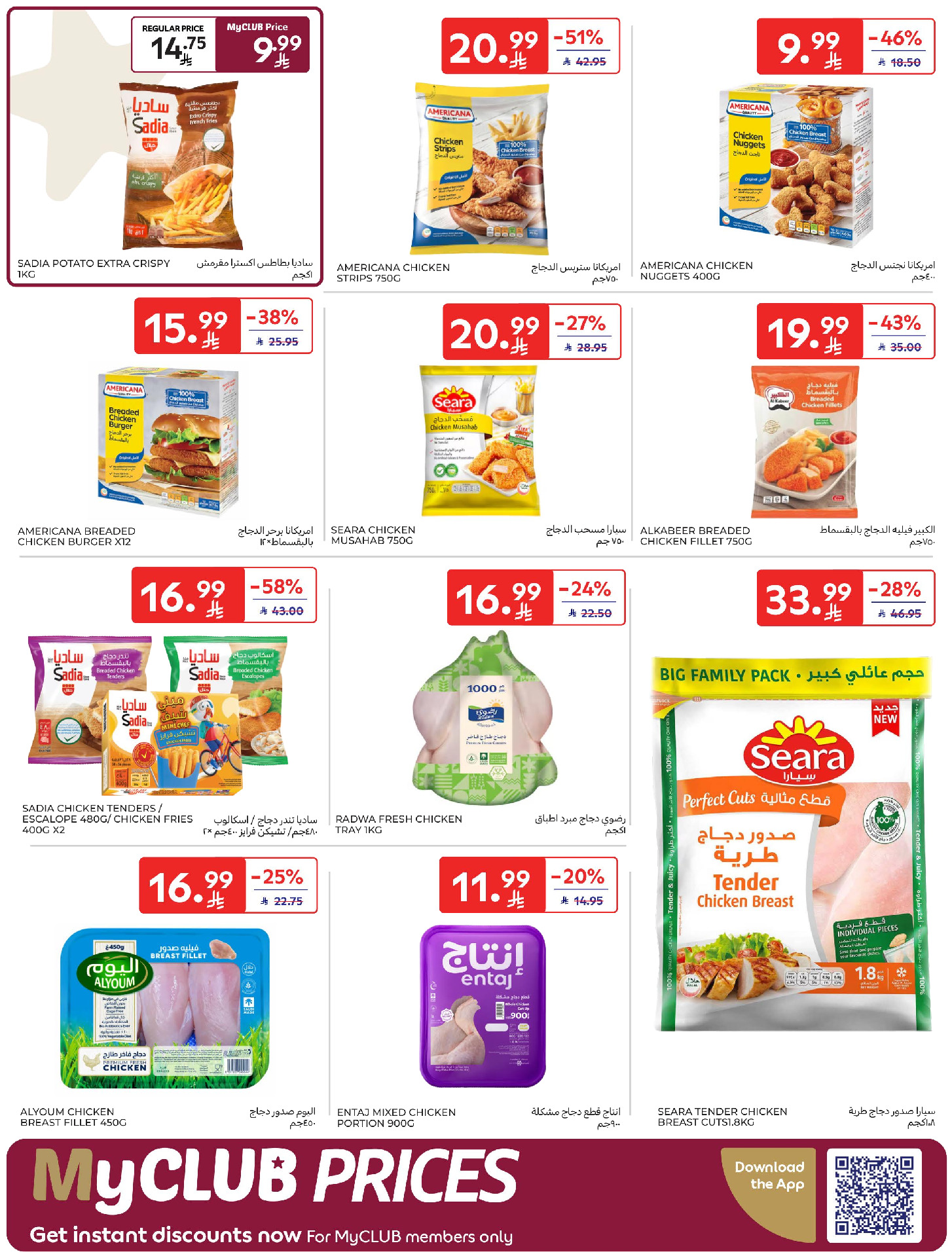 Carrefour Saudi Arabia offers from 18 to 31 March 2026 Eid Mubarak Offers