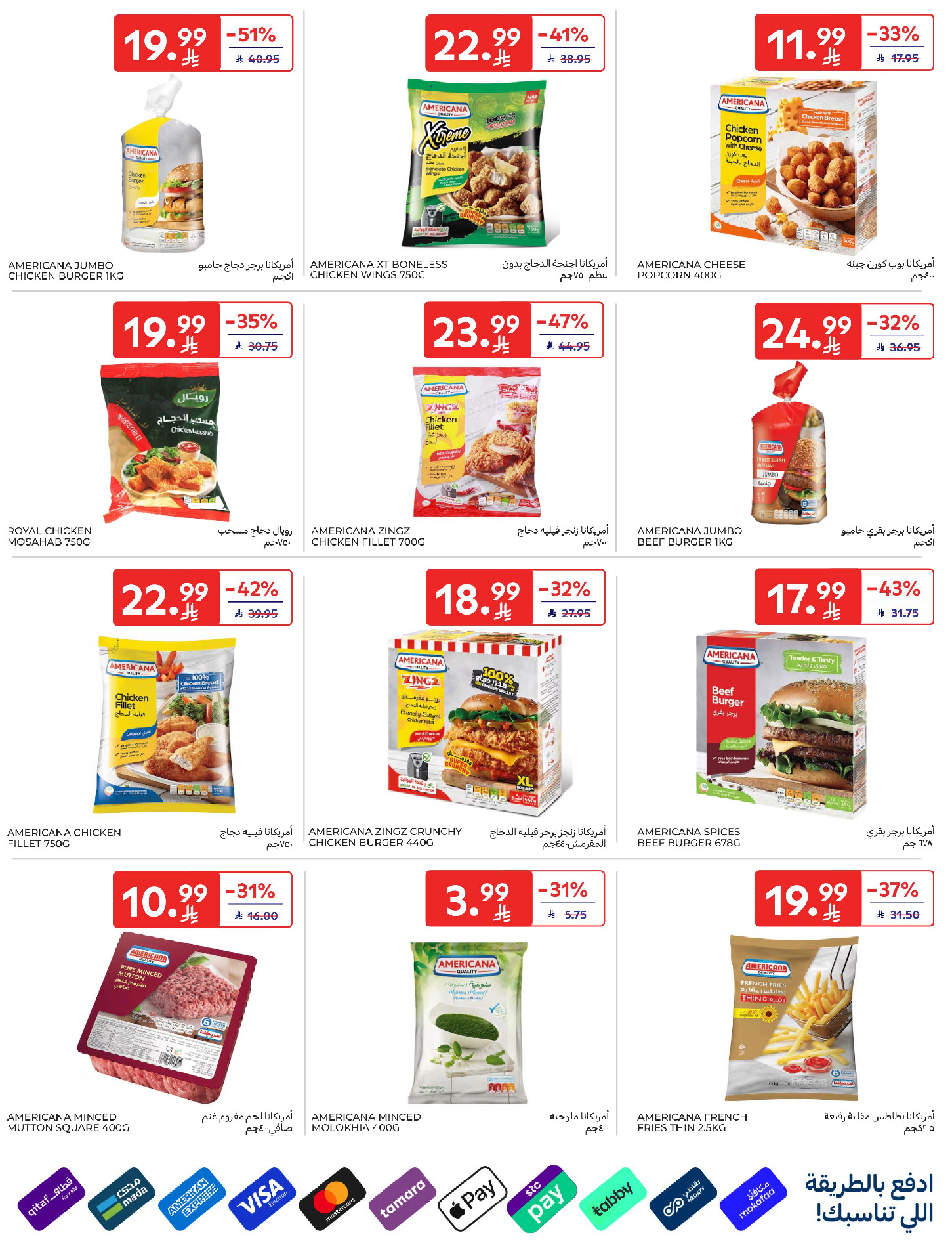 Carrefour Saudi Arabia offers from 18 to 31 March 2026 Eid Mubarak Offers