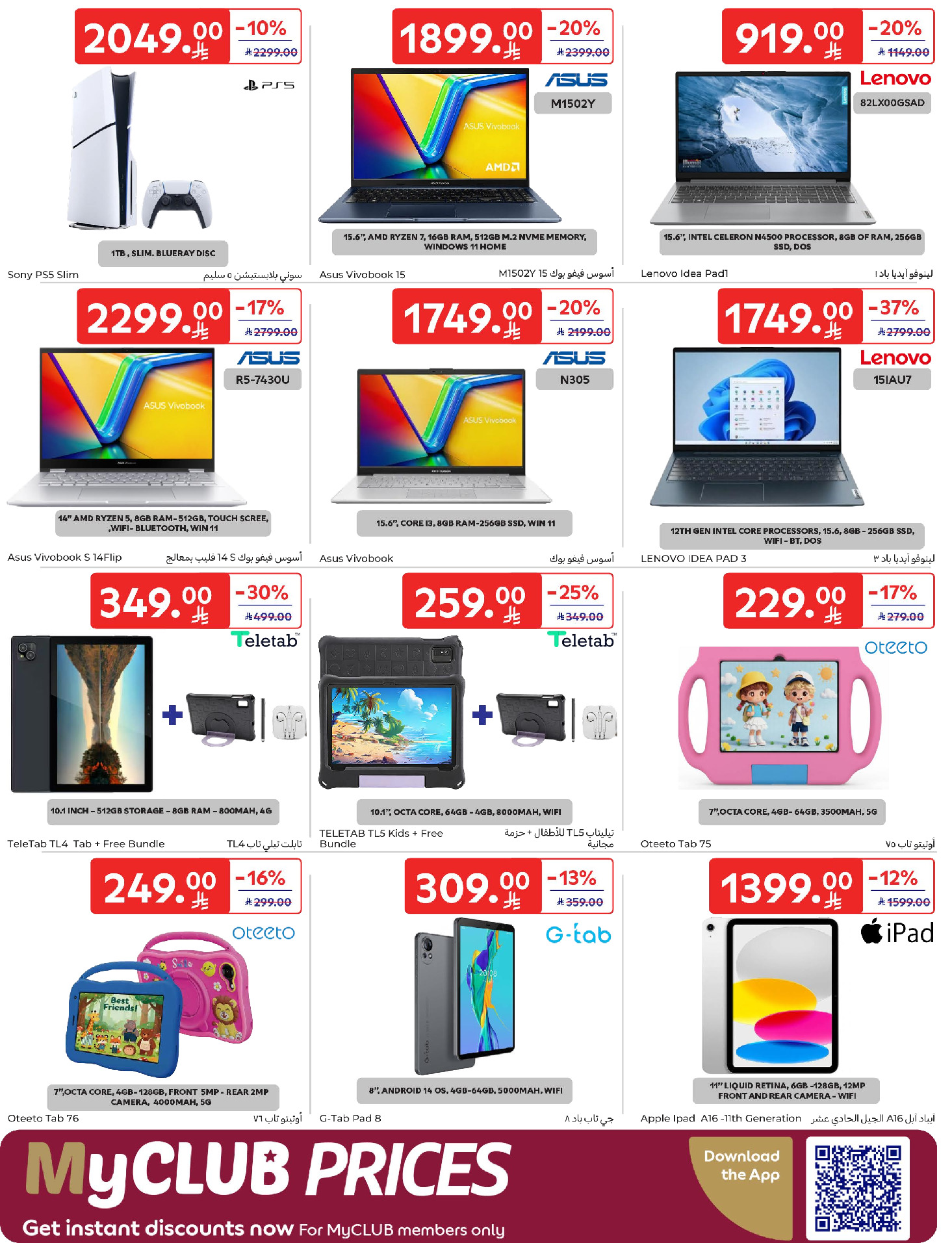 Carrefour Saudi Arabia offers from 18 to 31 March 2026 Eid Mubarak Offers