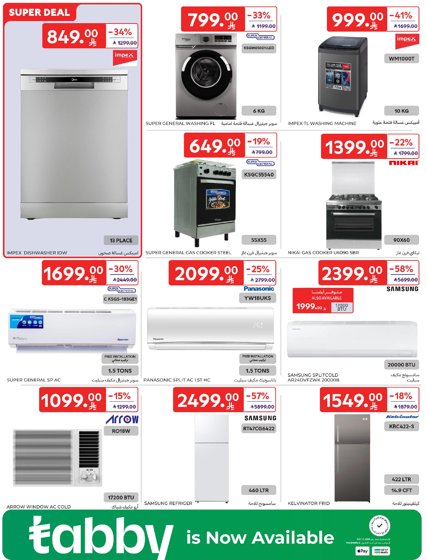 Carrefour Saudi Arabia offers from 18 to 31 March 2026 Eid Mubarak Offers