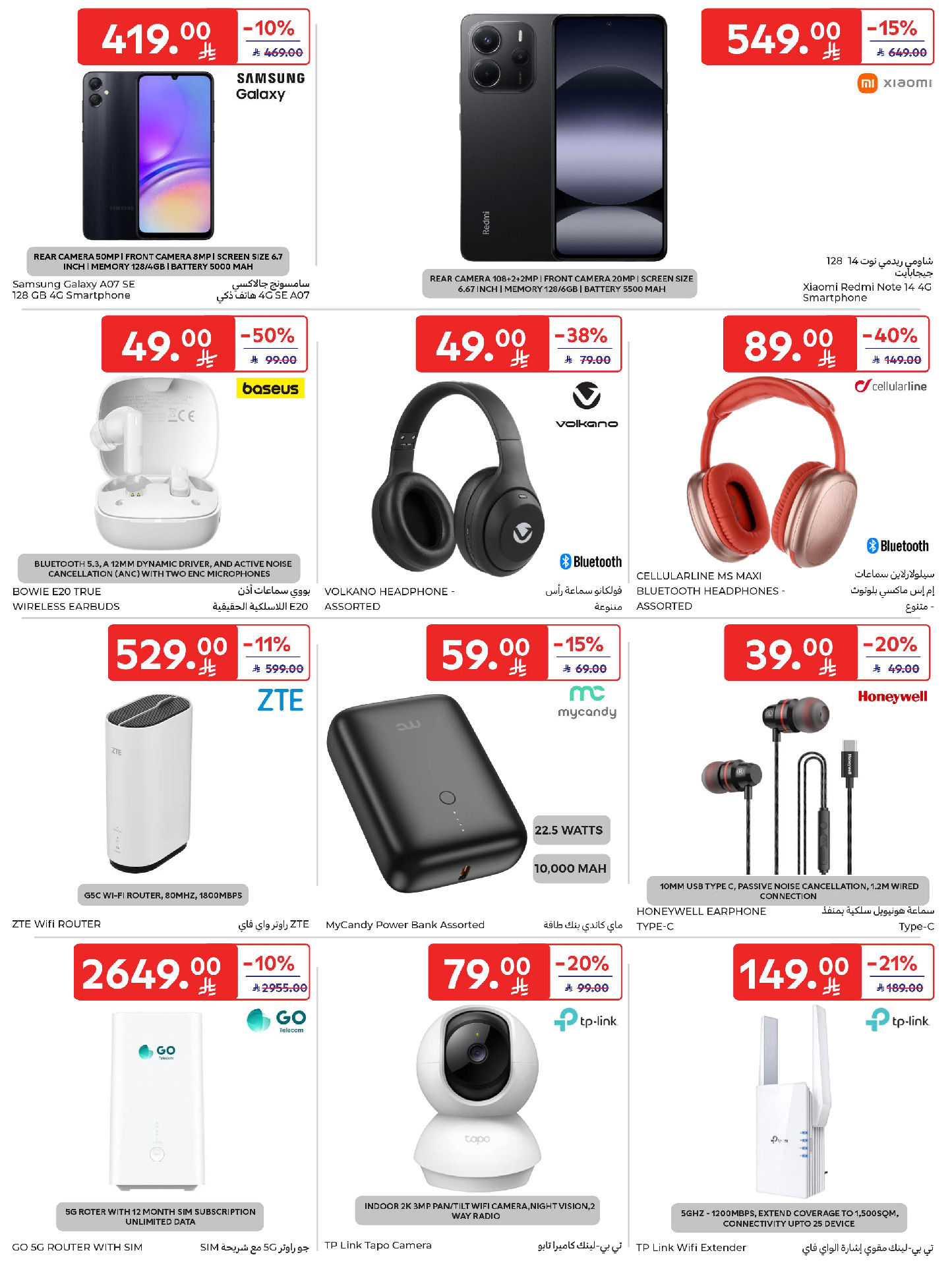 Carrefour Saudi Arabia offers from 18 to 31 March 2026 Eid Mubarak Offers
